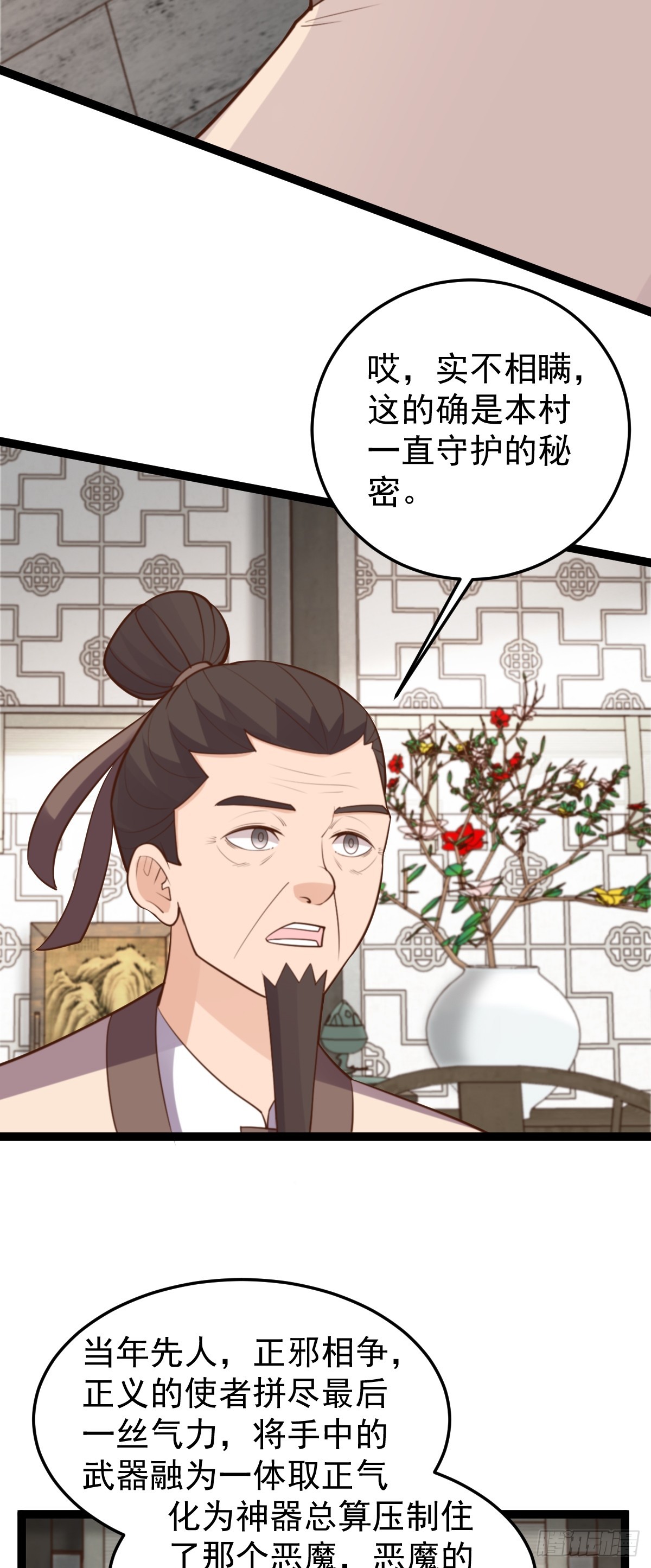 第151话 首领的阴谋-第155话