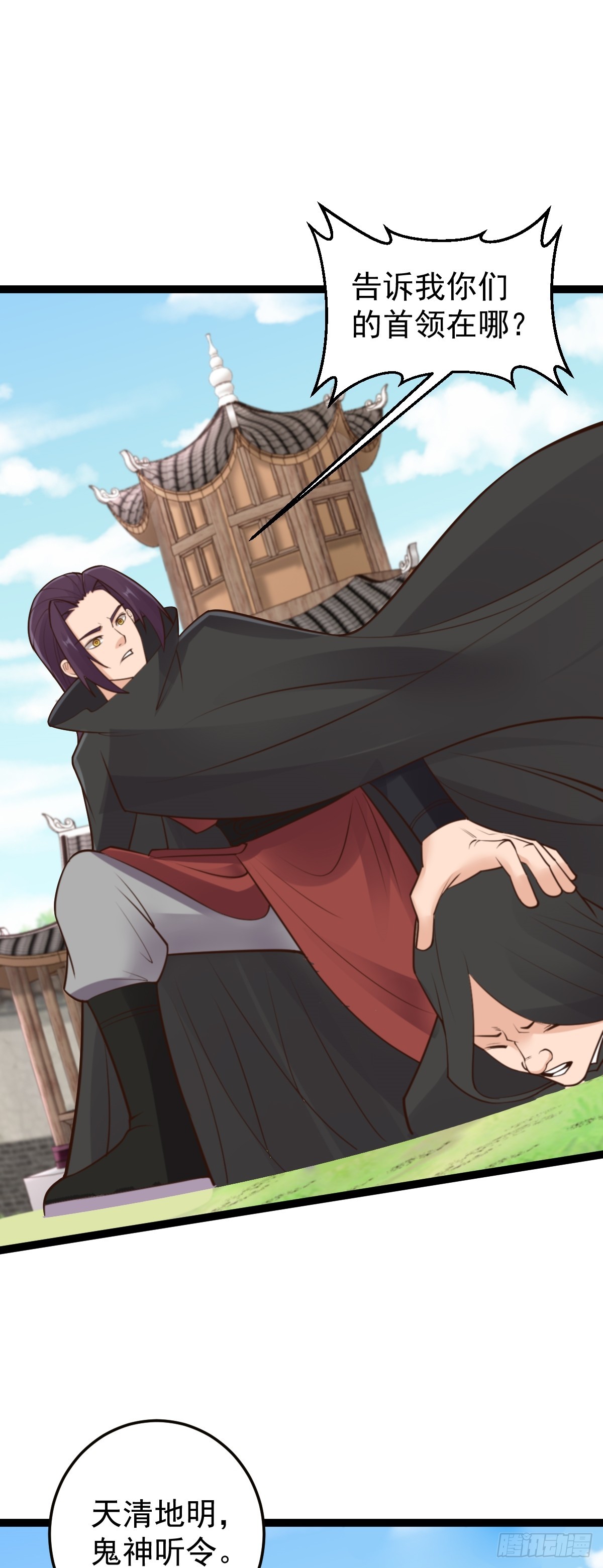 第151话 首领的阴谋-第155话