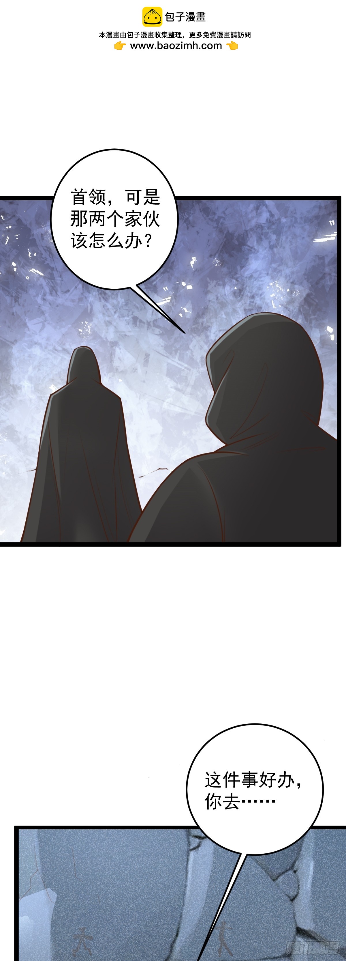 第151话 首领的阴谋-第155话