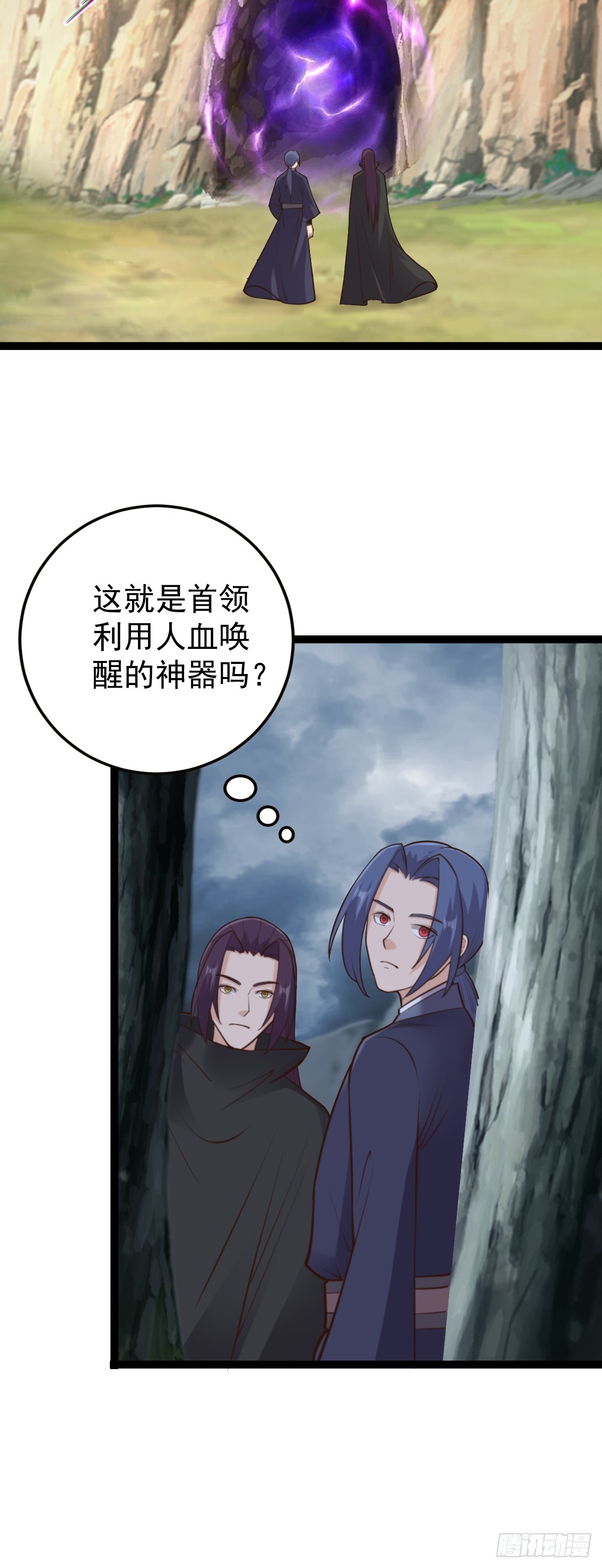 第151话 首领的阴谋-第155话