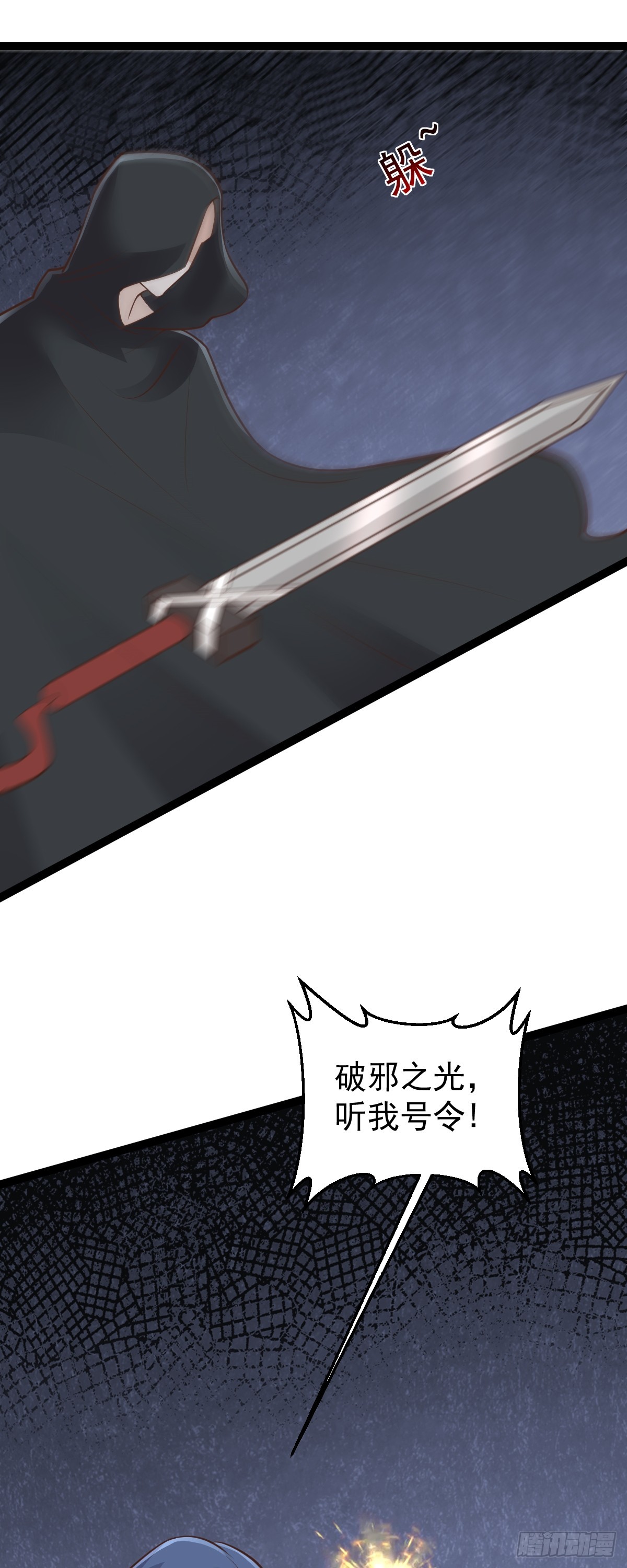 第151话 首领的阴谋-第155话