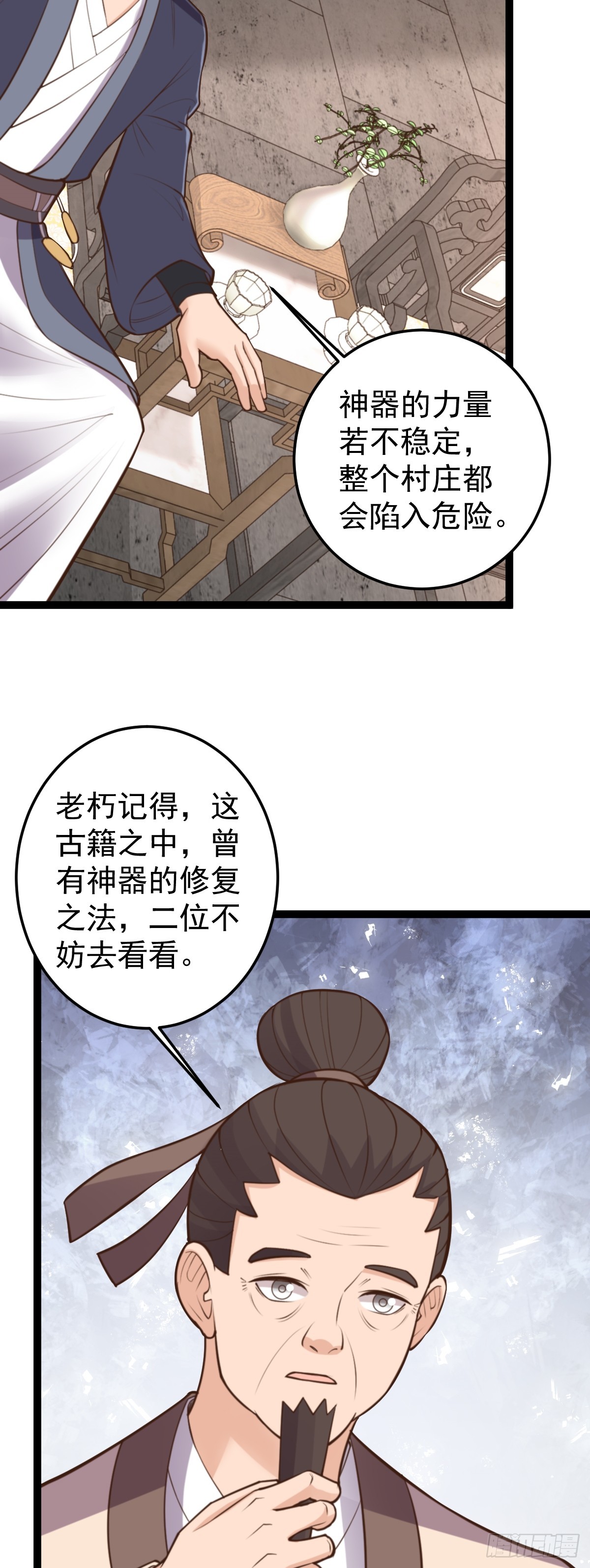 第151话 首领的阴谋-第155话