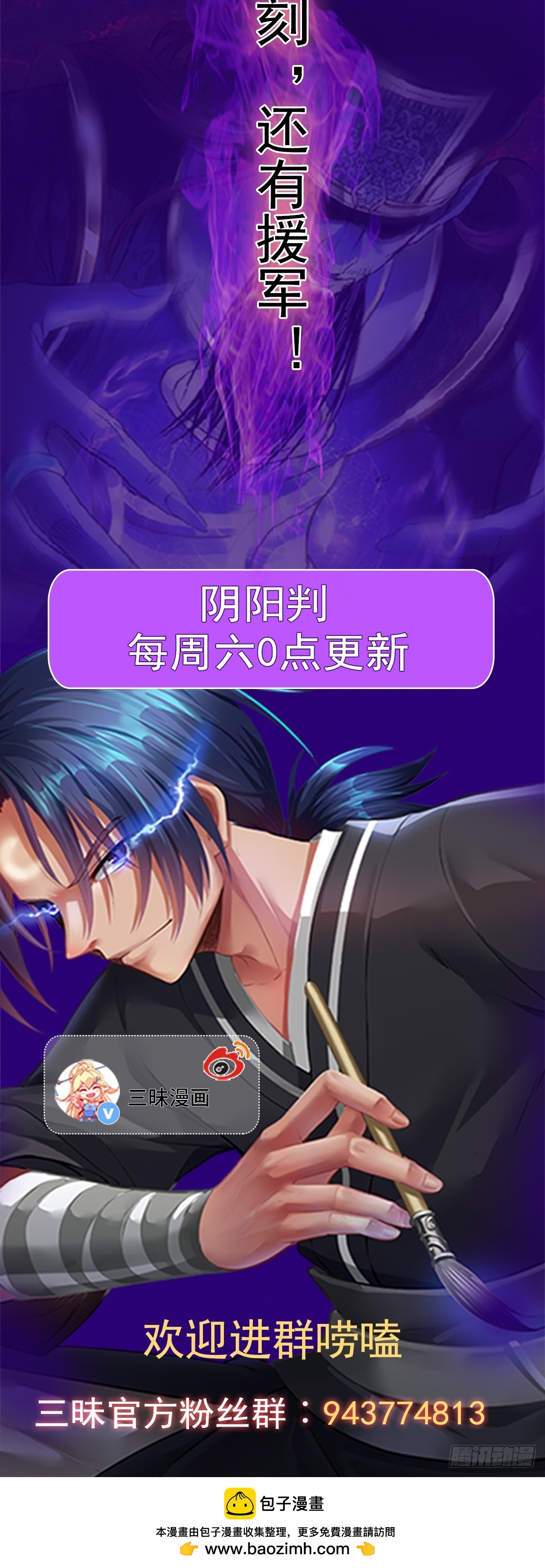 第151话 首领的阴谋-第155话