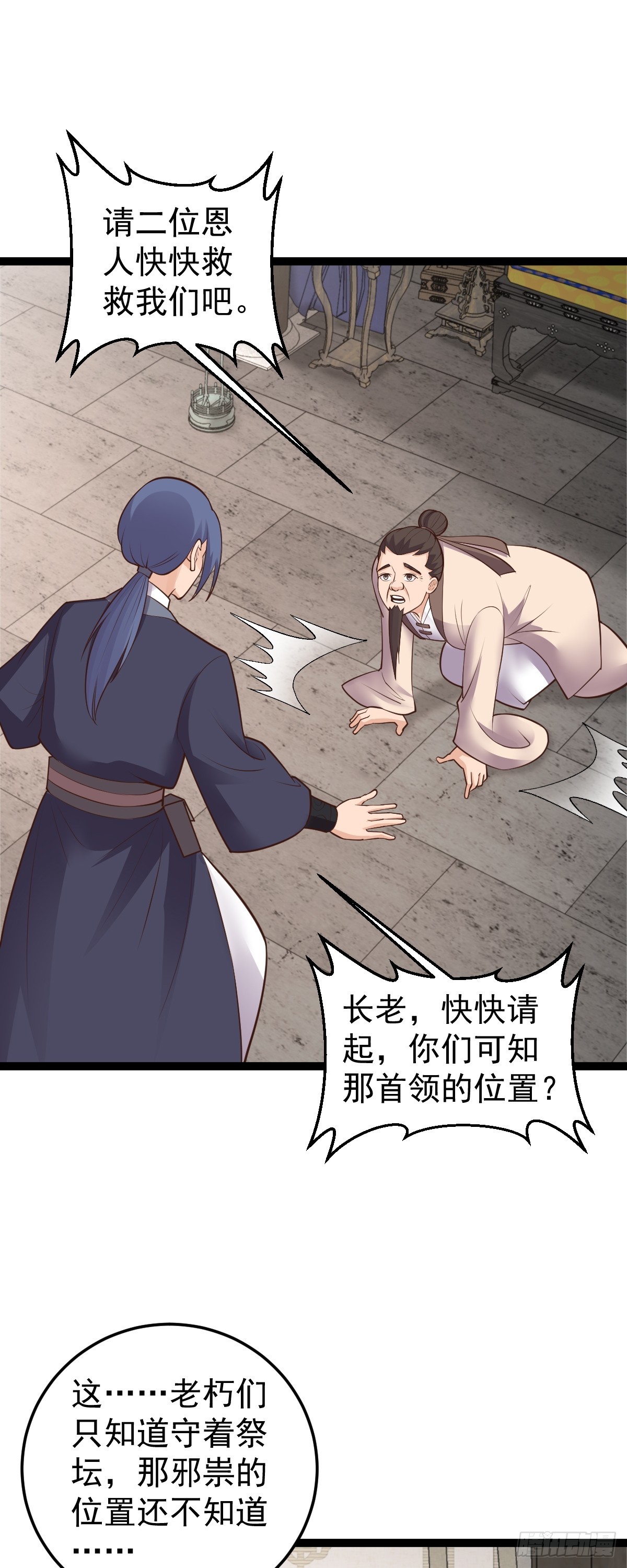 第151话 首领的阴谋-第155话