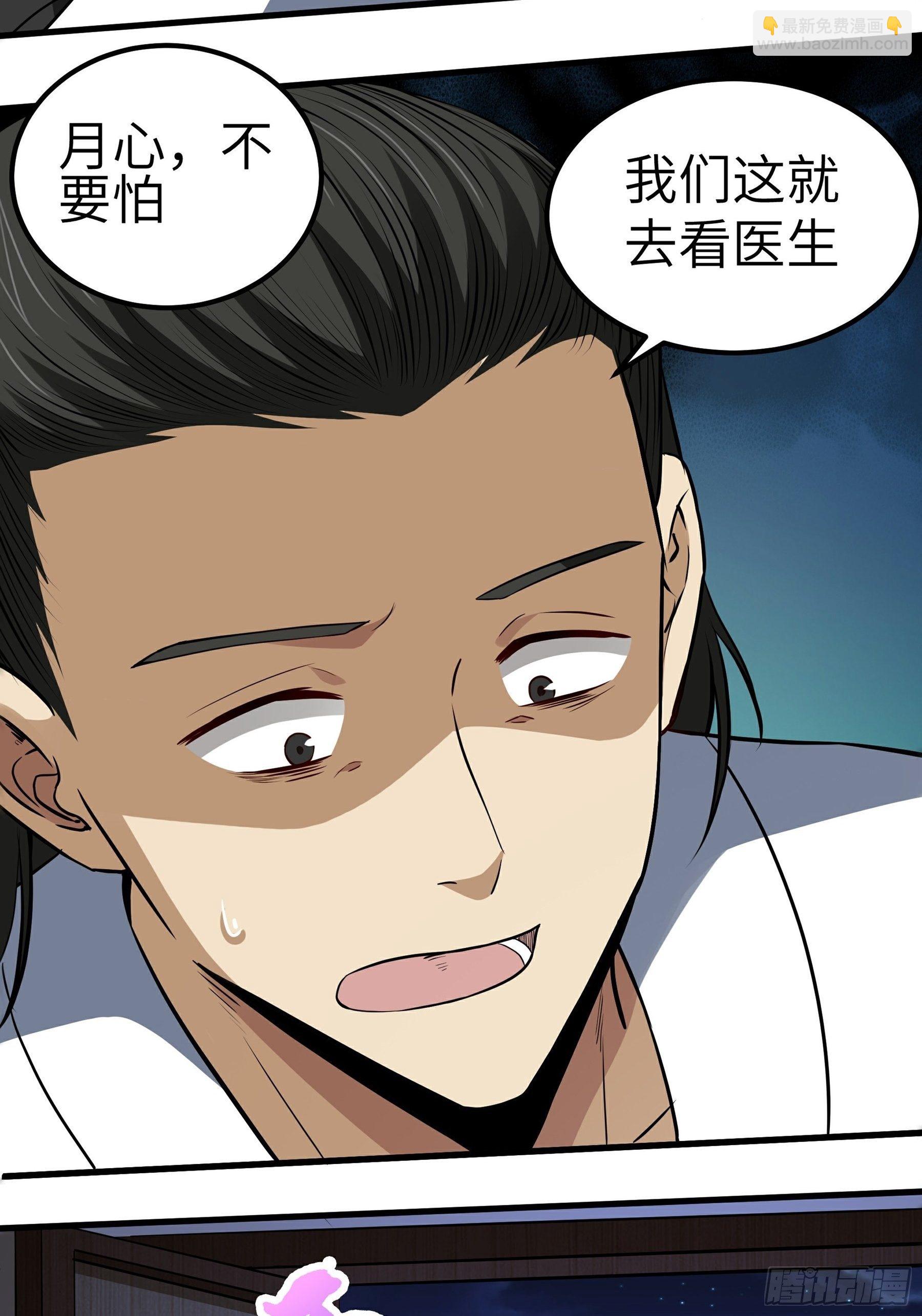 第16话 疯狂的报复(1/2)-第17话