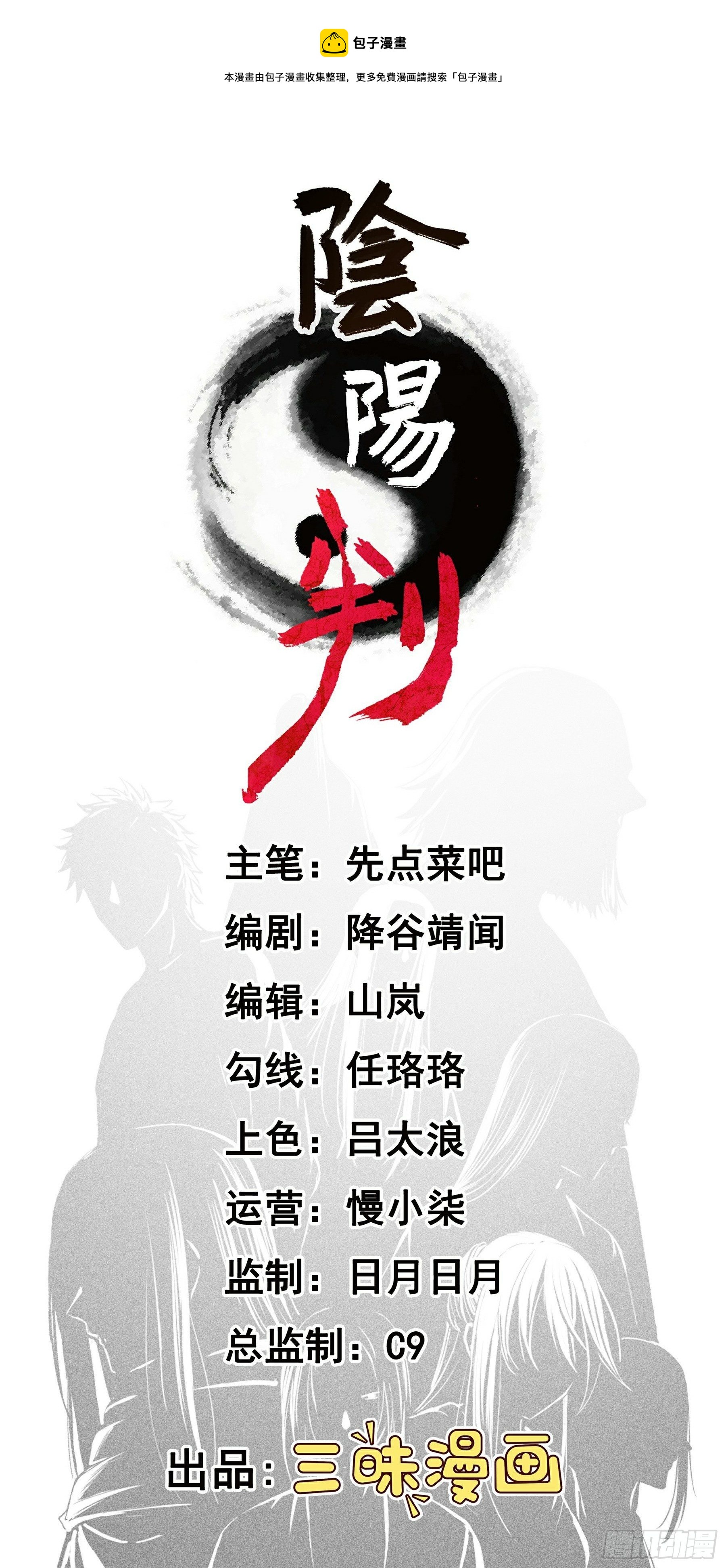 第18话 绽放吧彼岸花(1/2)-第19话