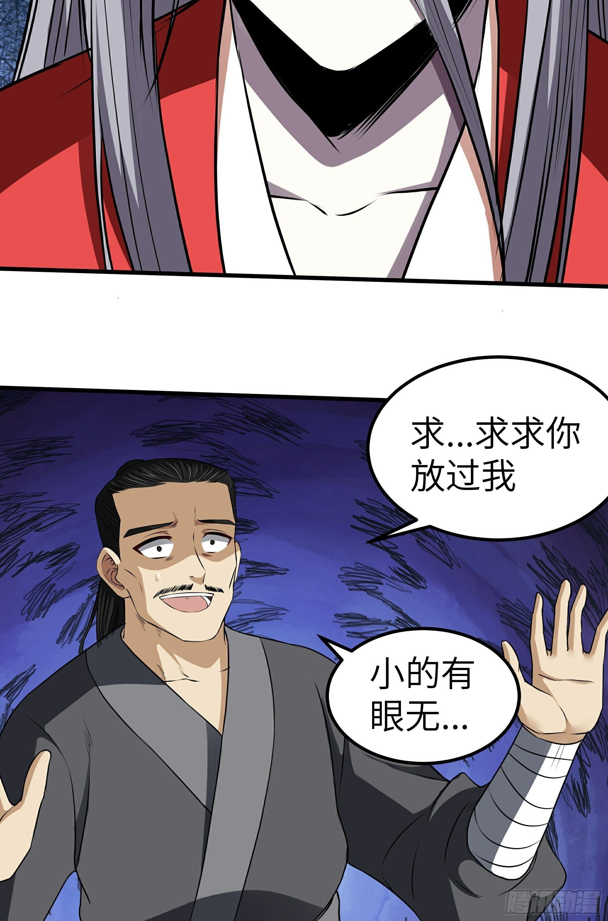 第18话 绽放吧彼岸花(1/2)-第19话