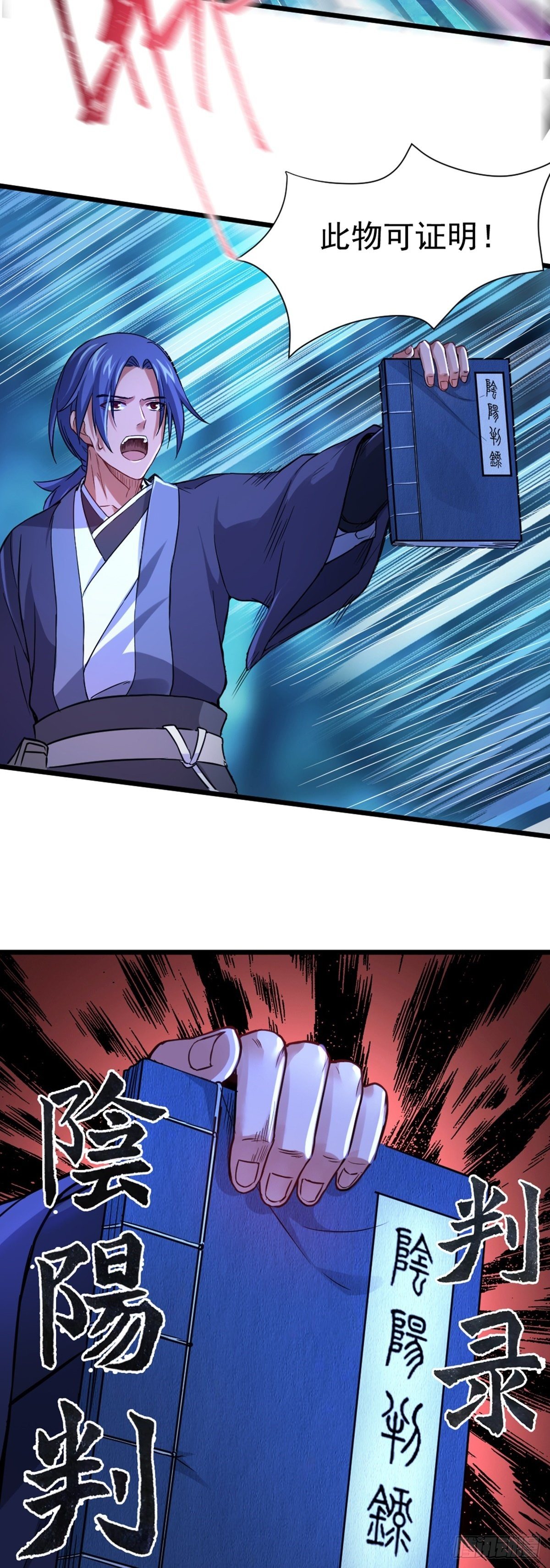 第2话 维护恶鬼？-第3话