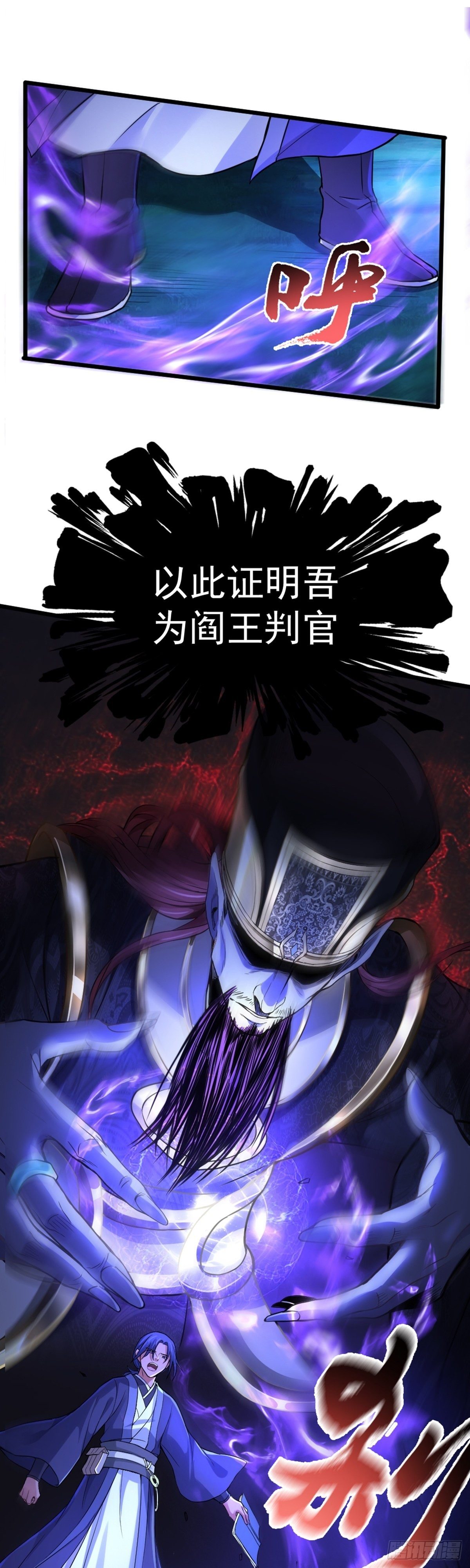 第2话 维护恶鬼？-第3话