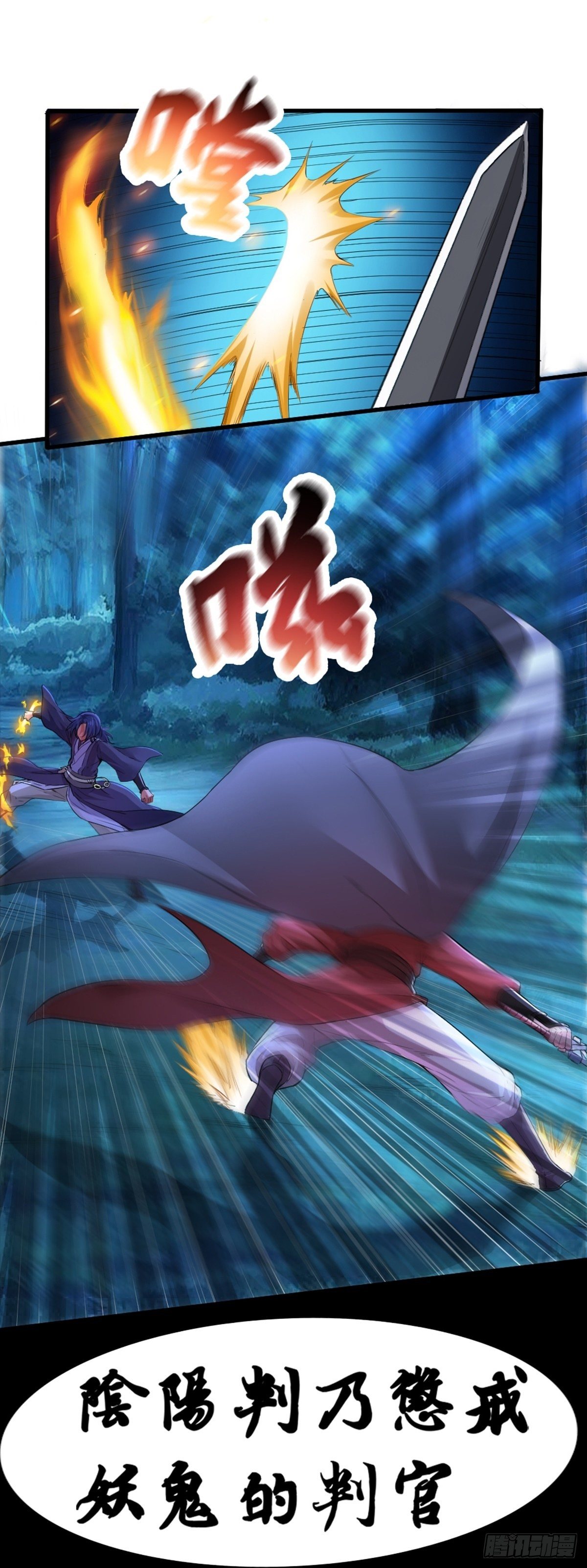 第2话 维护恶鬼？-第3话