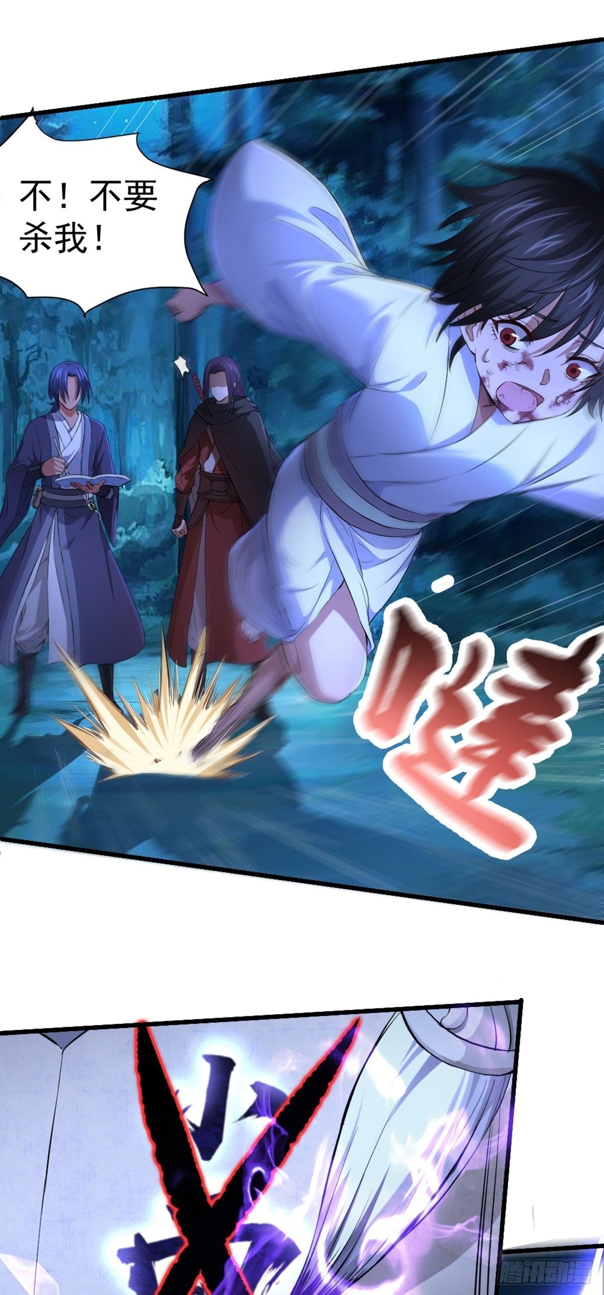 第2话 维护恶鬼？-第3话