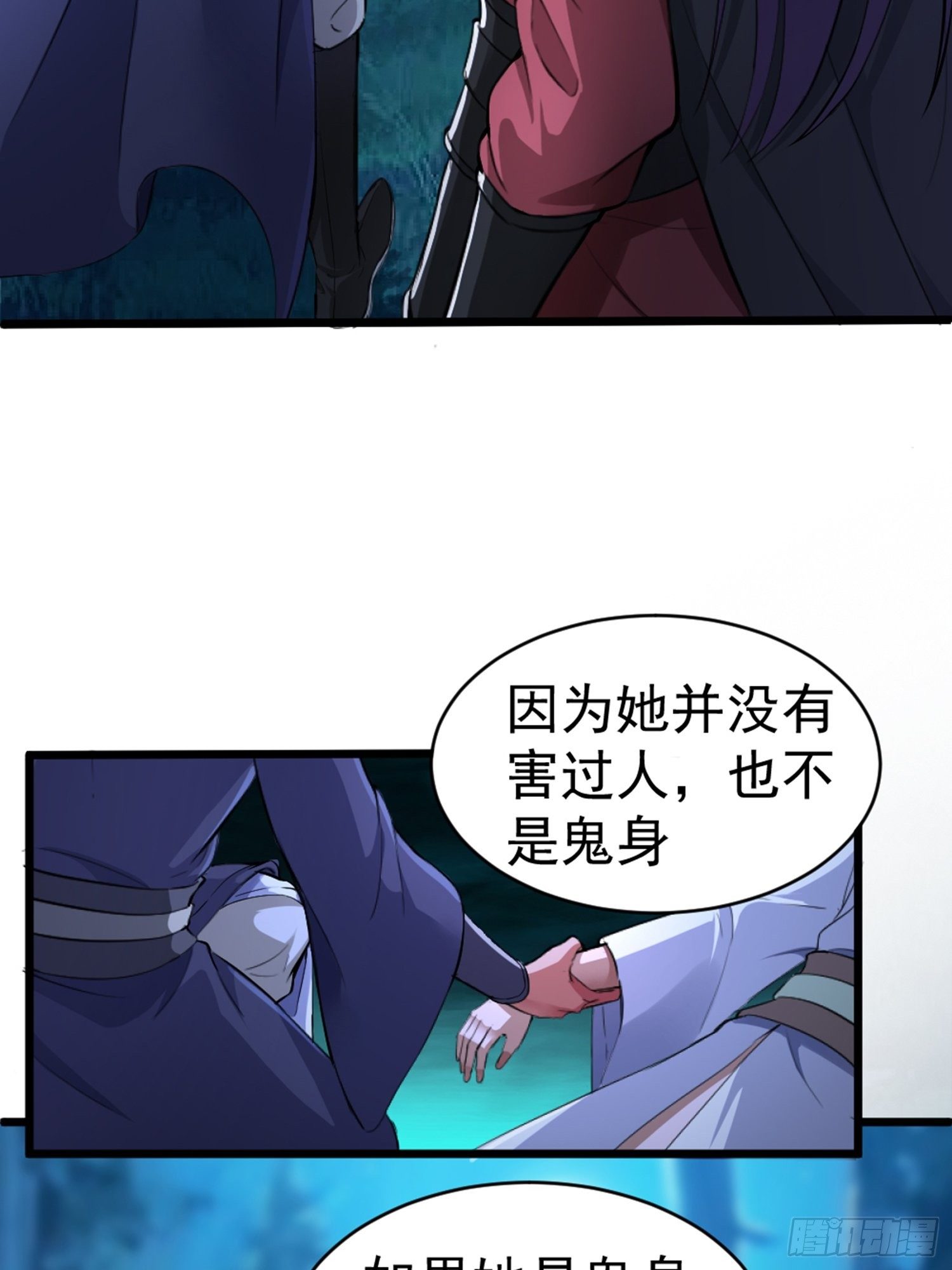 第2话 维护恶鬼？-第3话