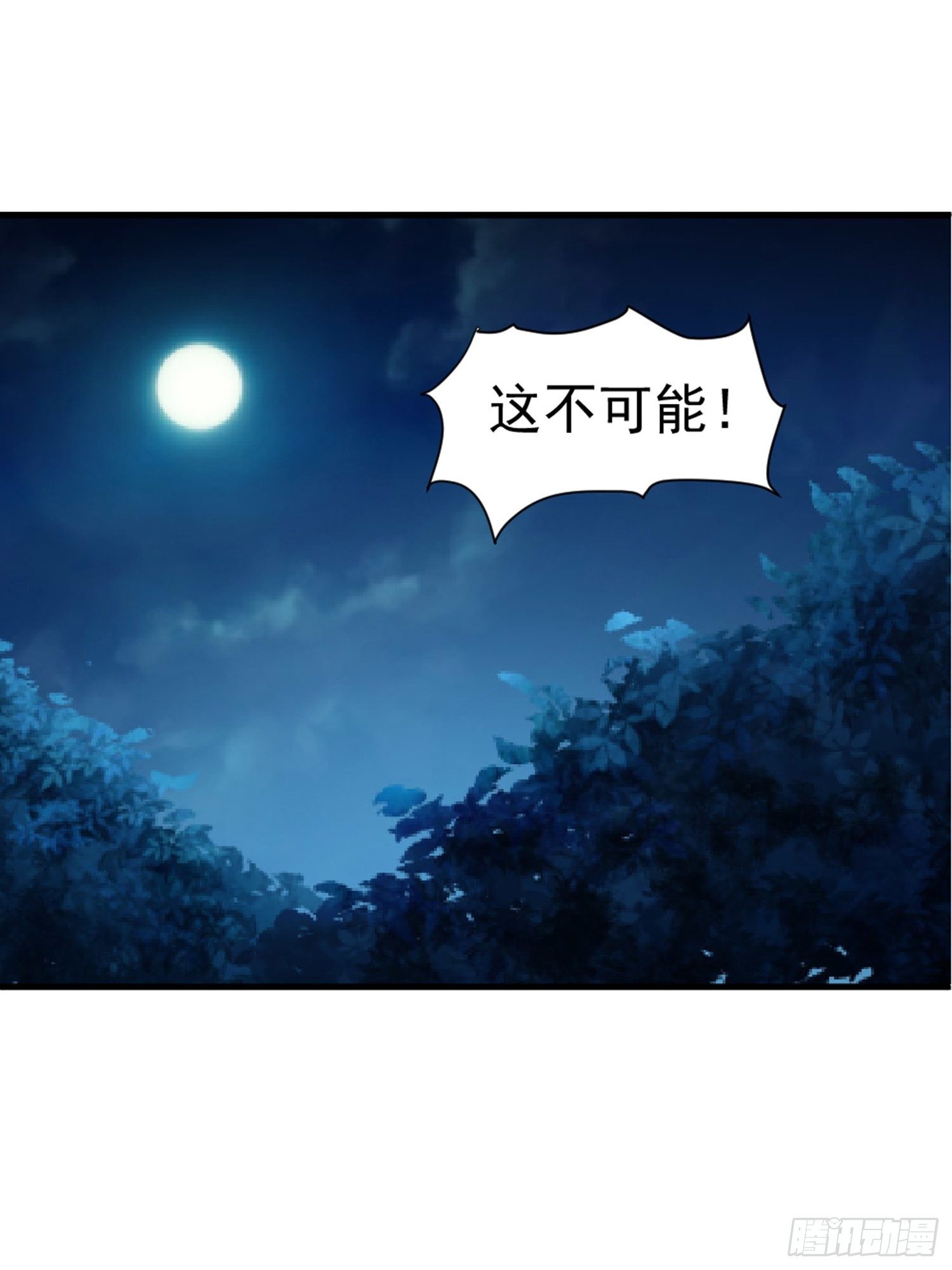 第2话 维护恶鬼？-第3话