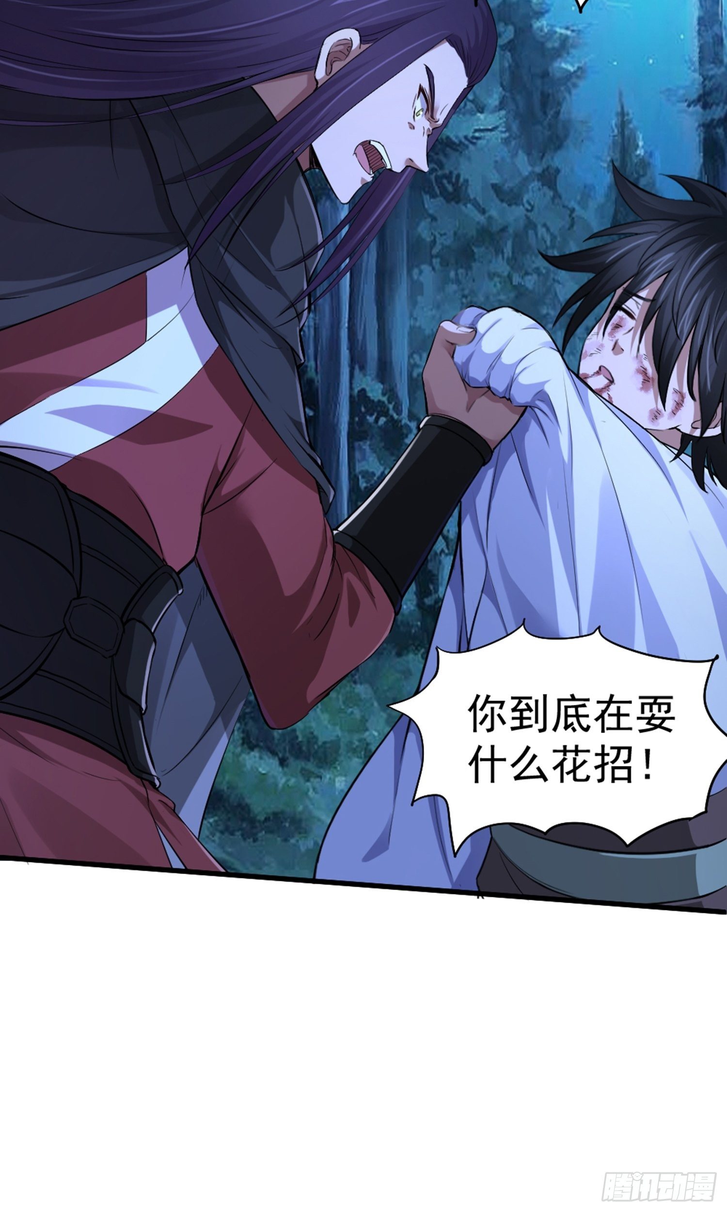 第2话 维护恶鬼？-第3话