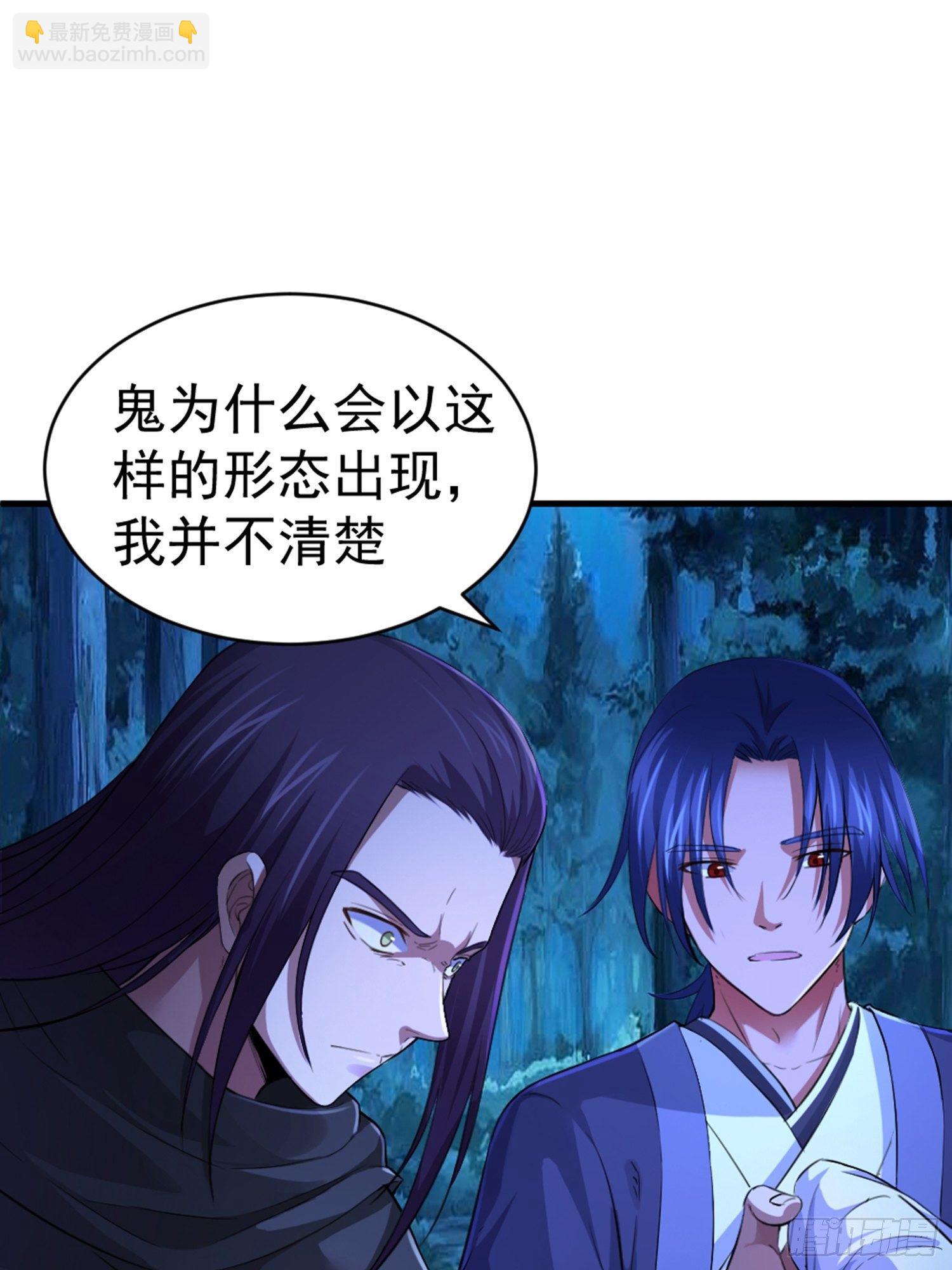 第2话 维护恶鬼？-第3话