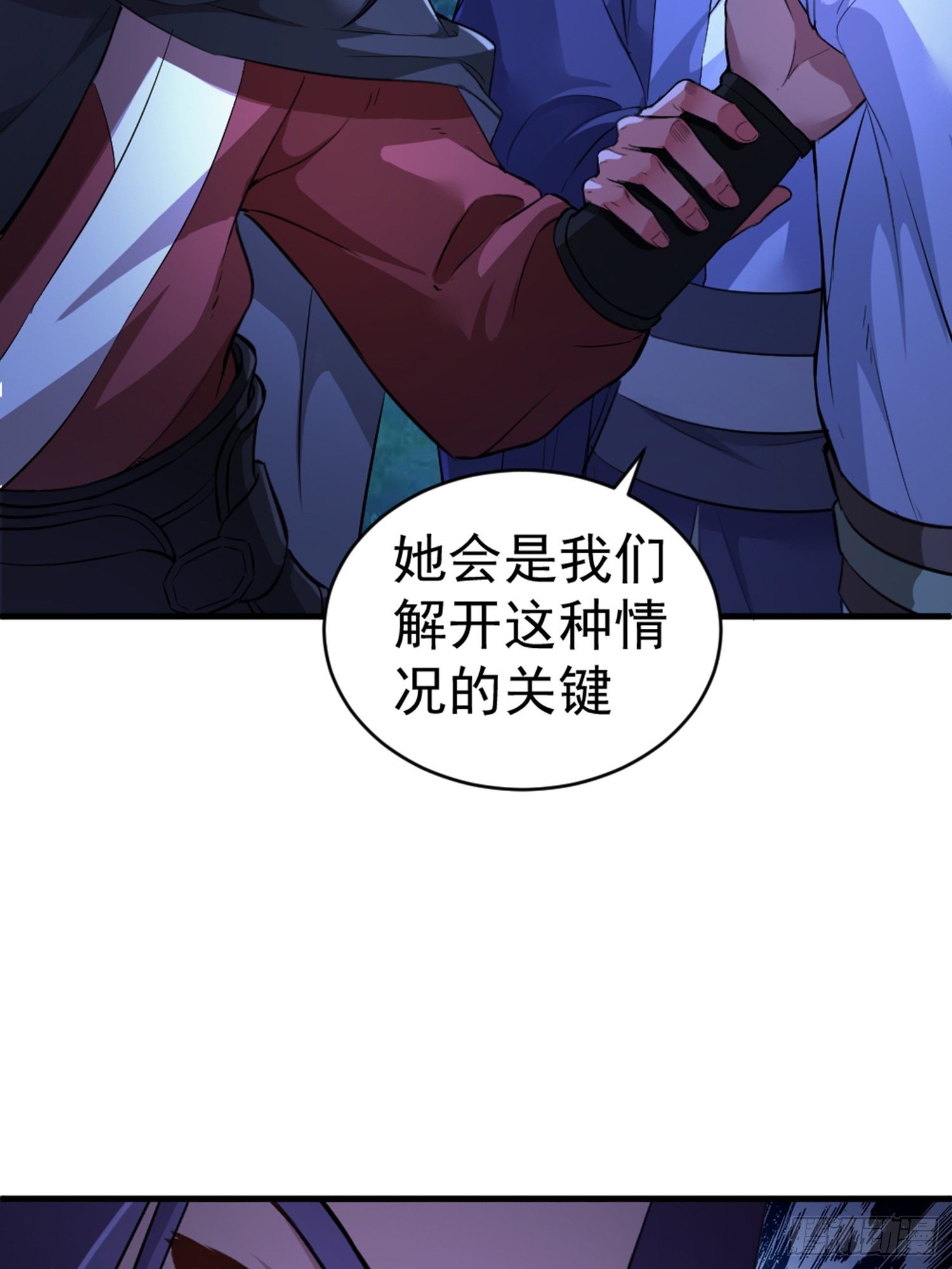 第2话 维护恶鬼？-第3话