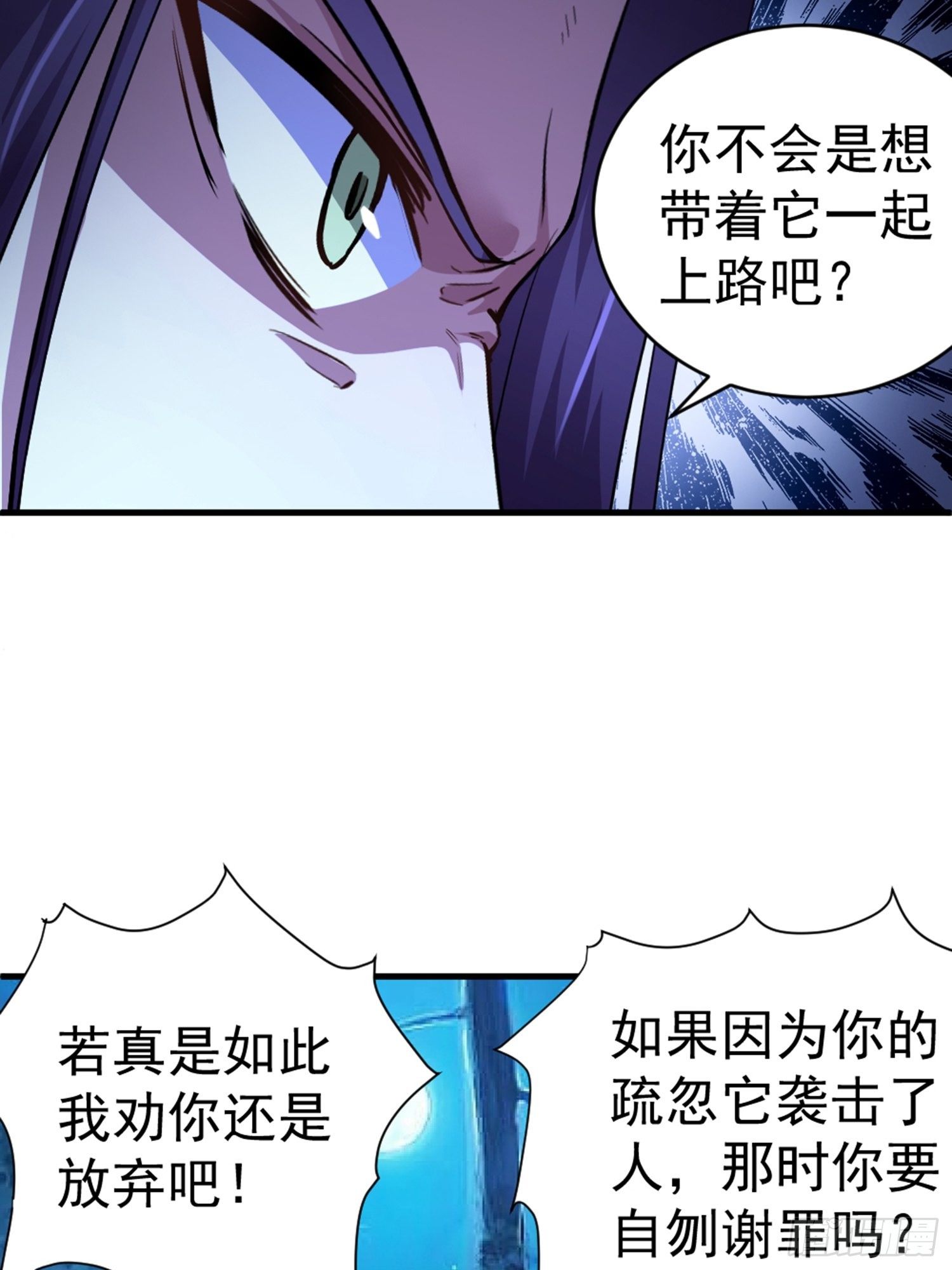 第2话 维护恶鬼？-第3话