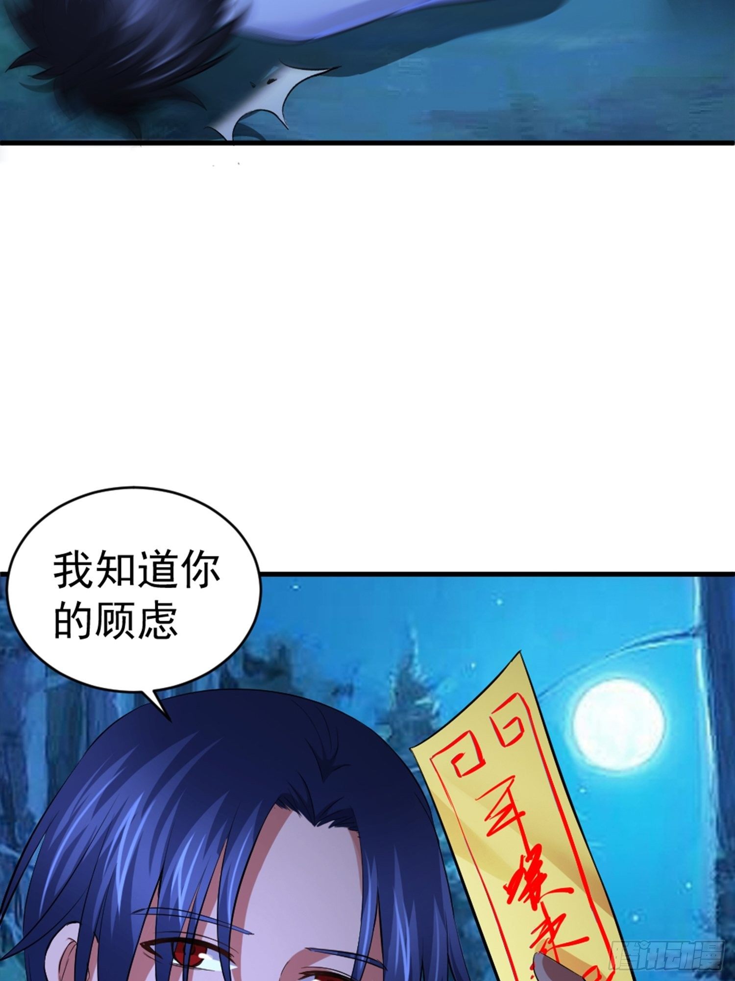 第2话 维护恶鬼？-第3话