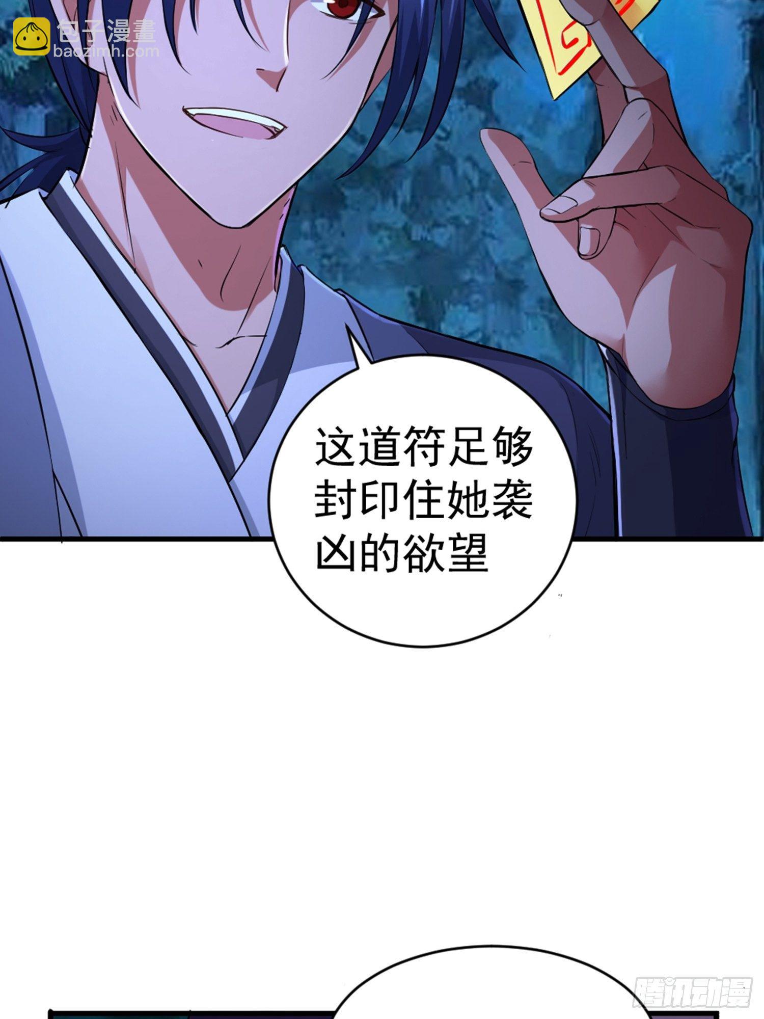 第2话 维护恶鬼？-第3话