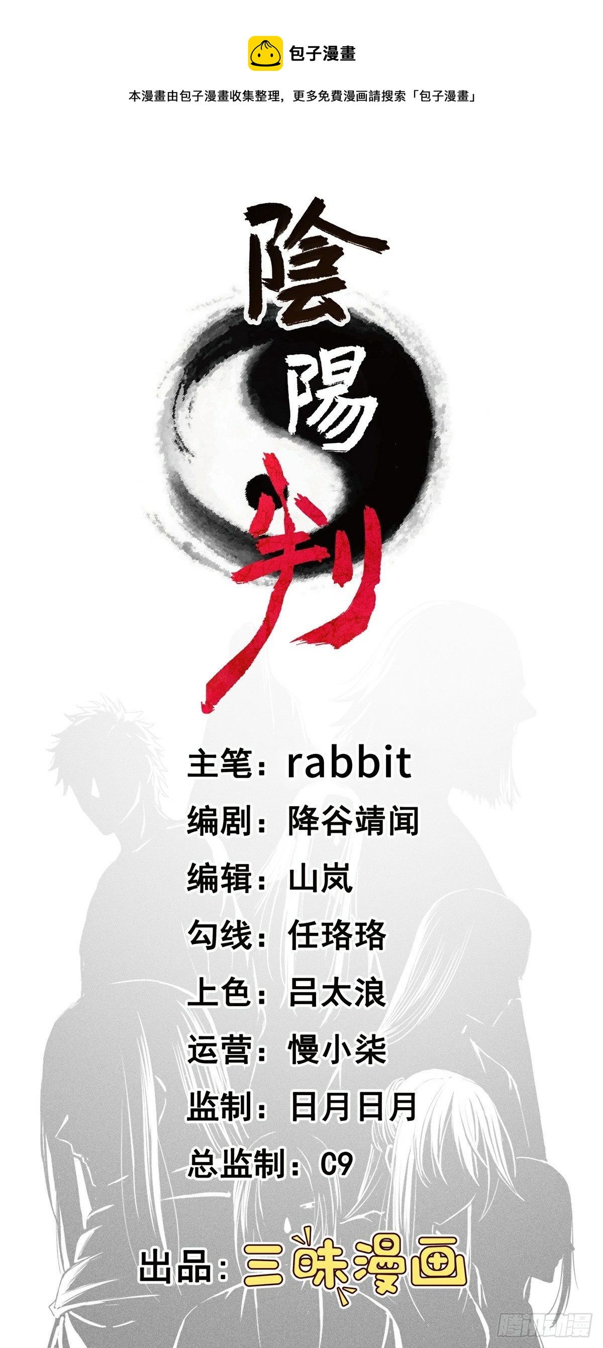 第24话 初入苏州(1/3)-第25话