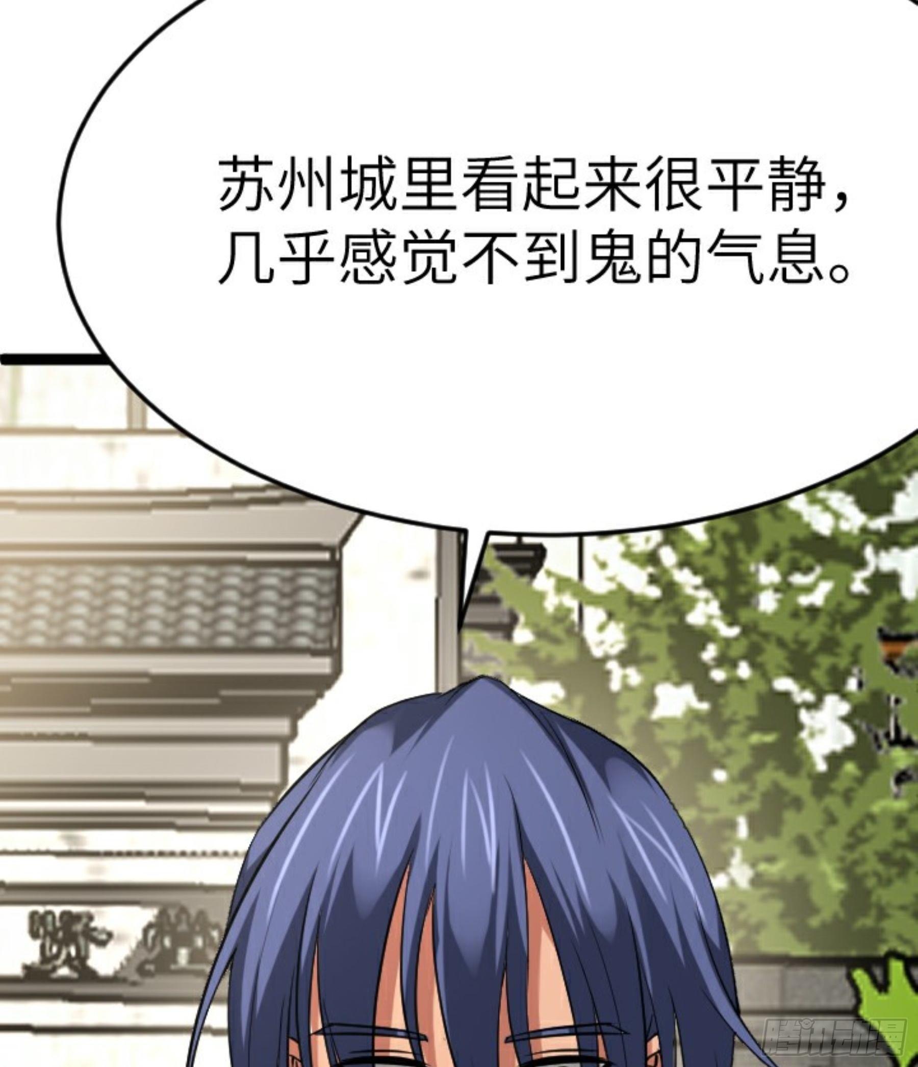 第24话 初入苏州(1/3)-第25话