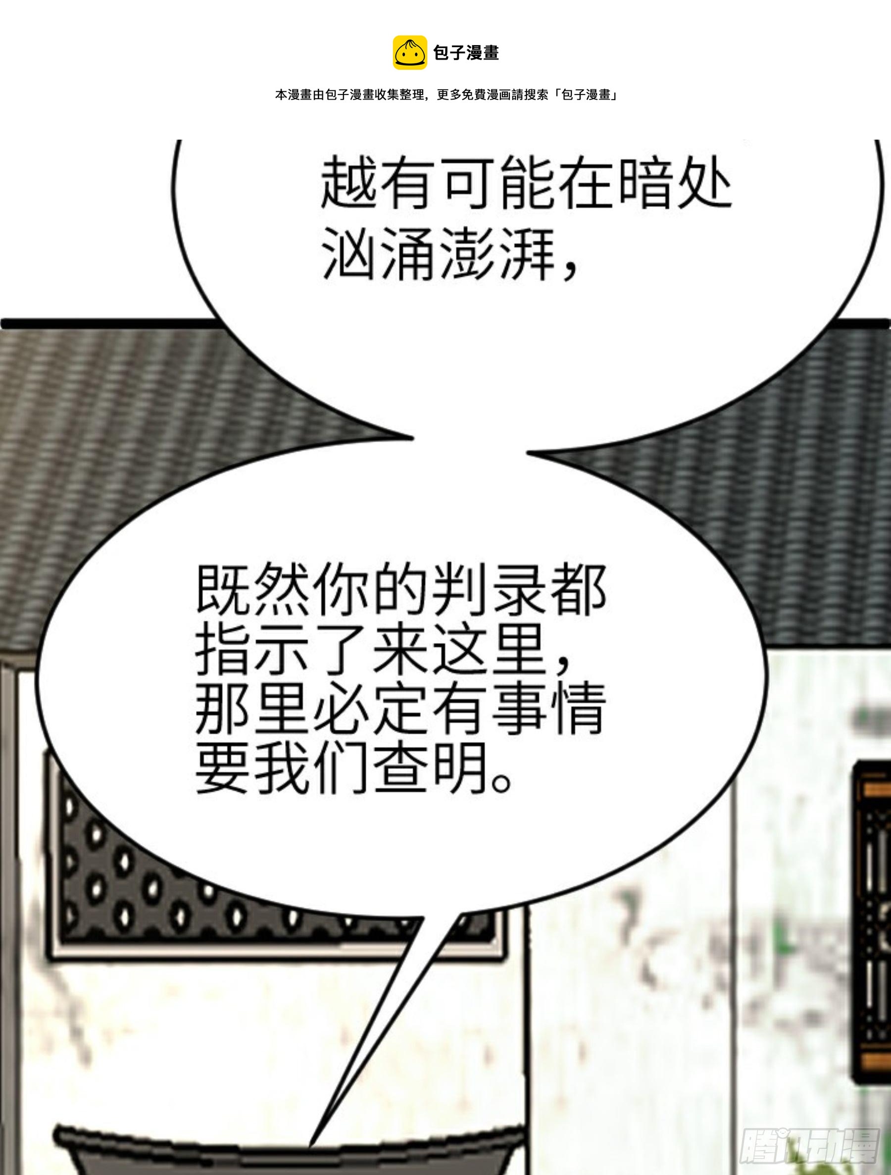 第24话 初入苏州(1/3)-第25话