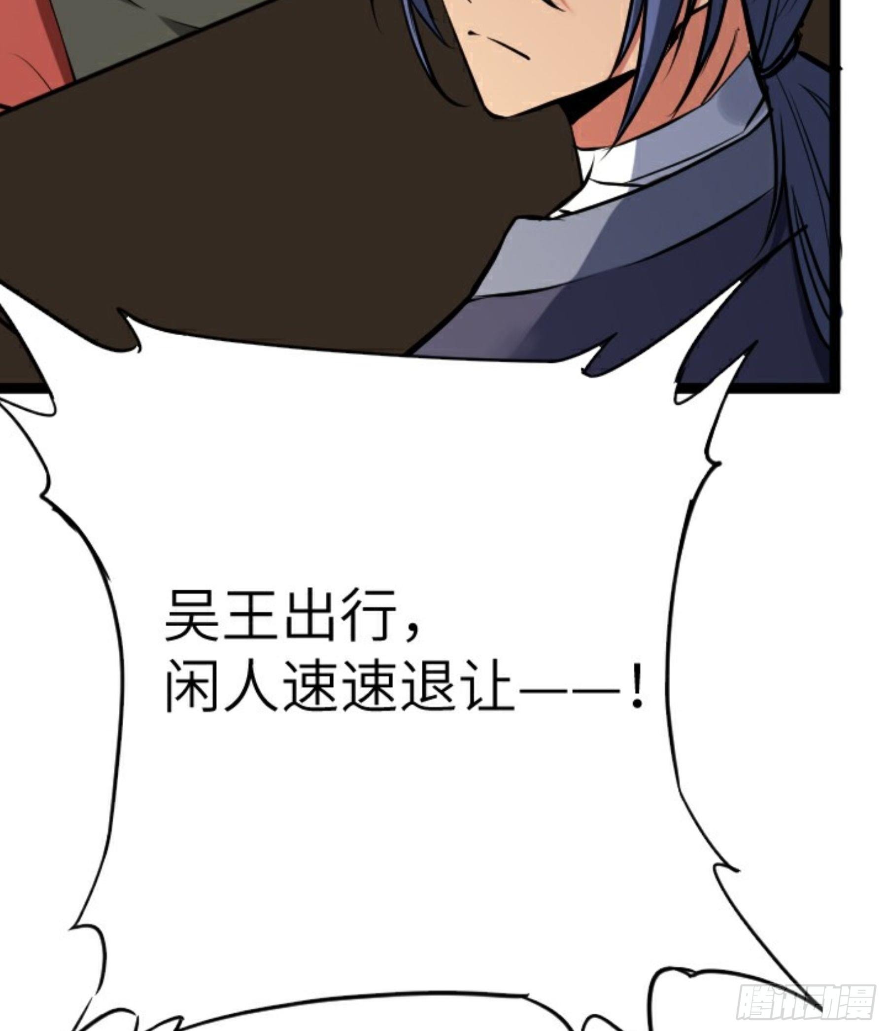 第24话 初入苏州(1/3)-第25话