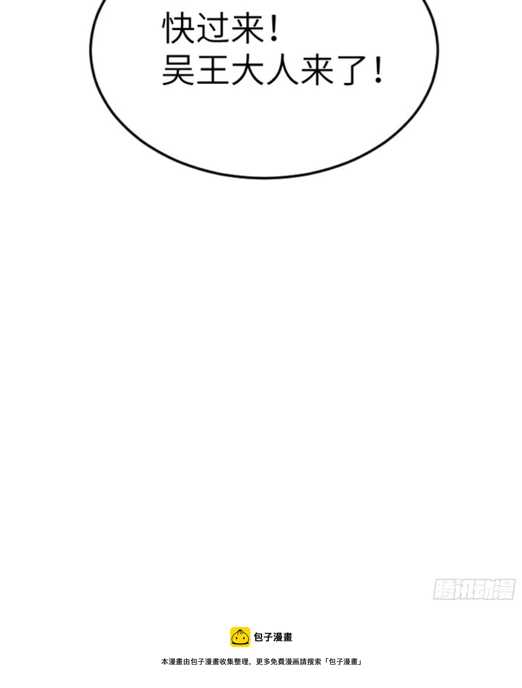 第24话 初入苏州(1/3)-第25话