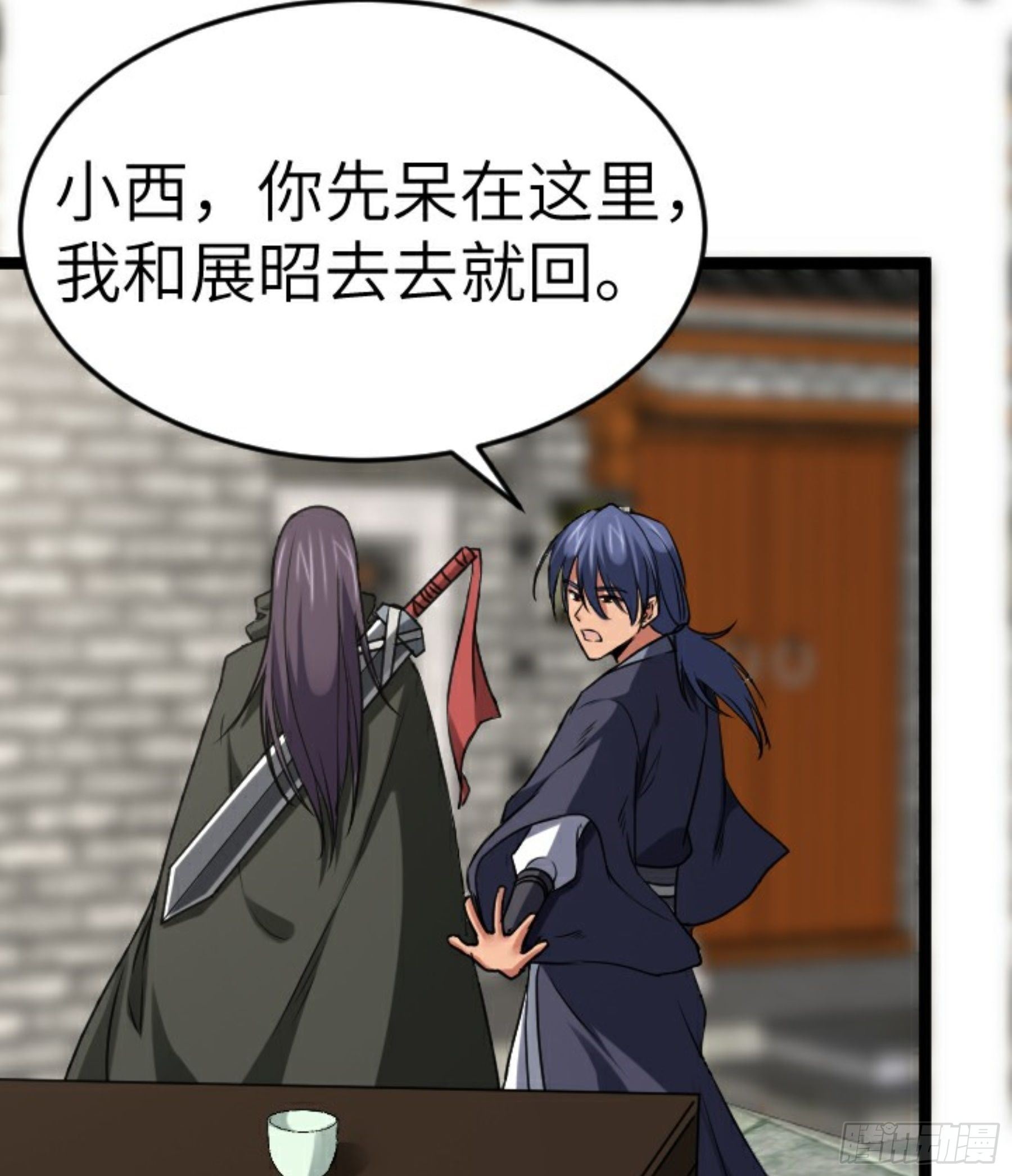 第24话 初入苏州(1/3)-第25话