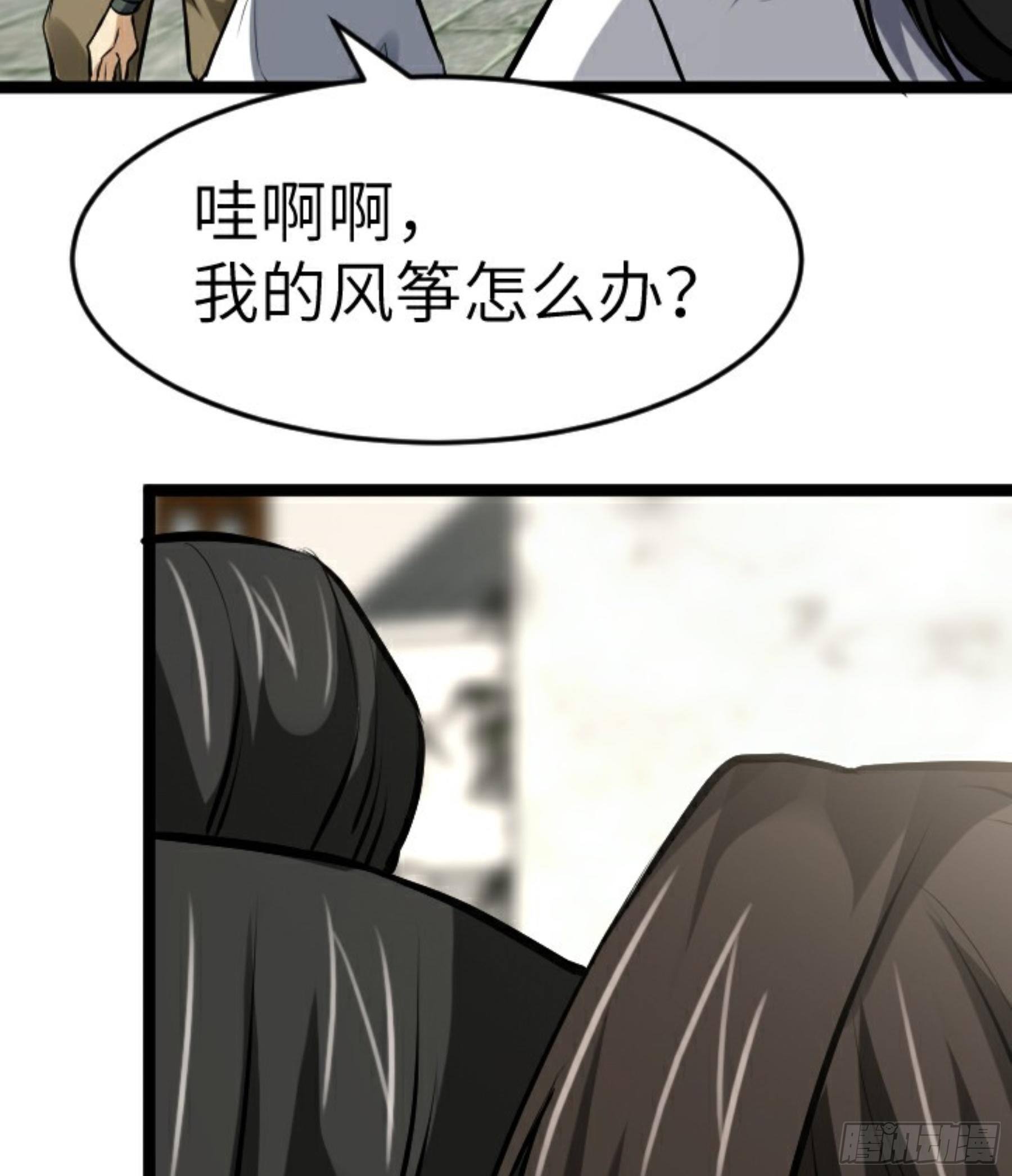 第24话 初入苏州(1/3)-第25话