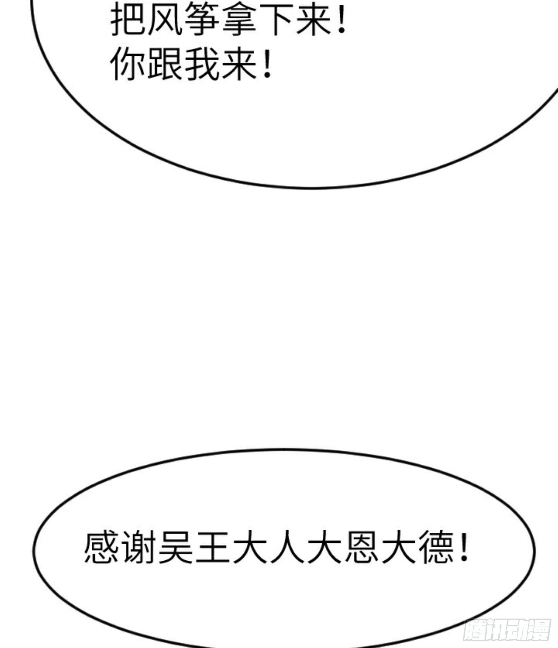 第24话 初入苏州(1/3)-第25话