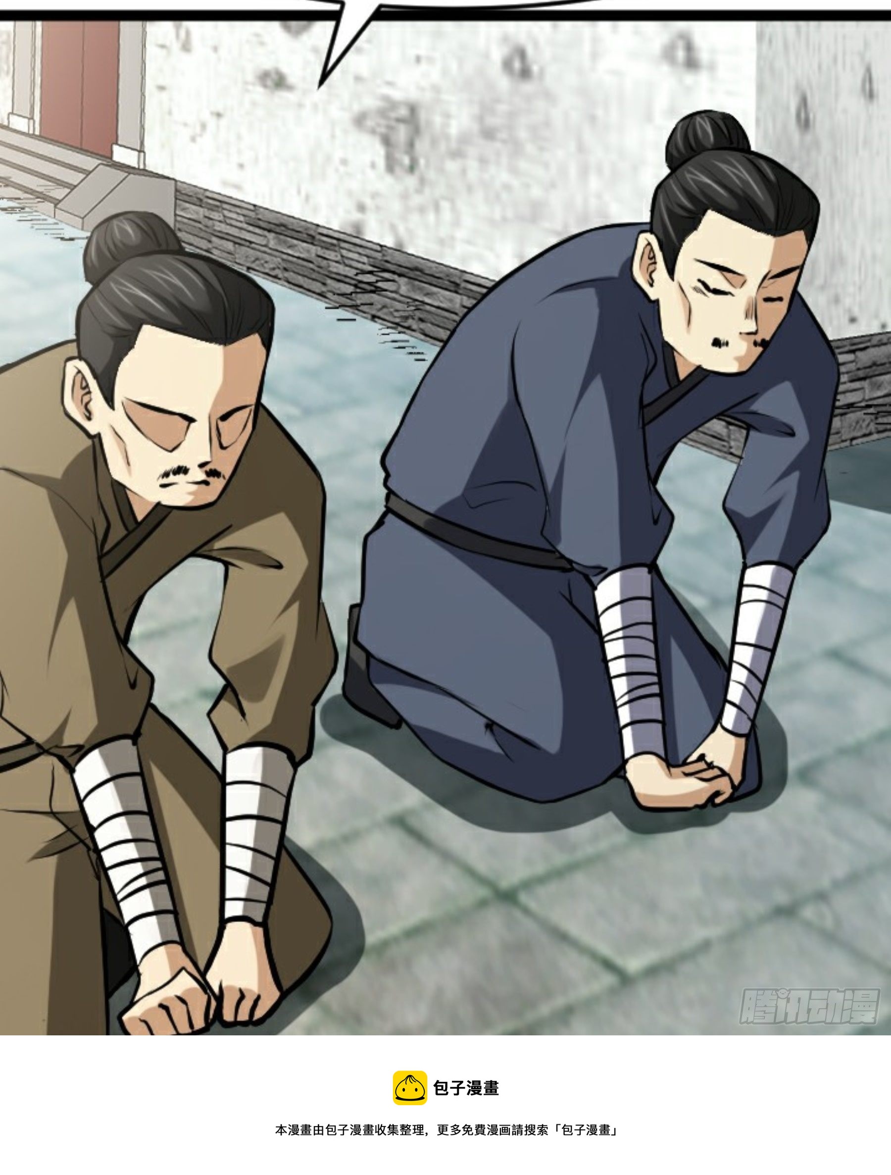 第24话 初入苏州(1/3)-第25话