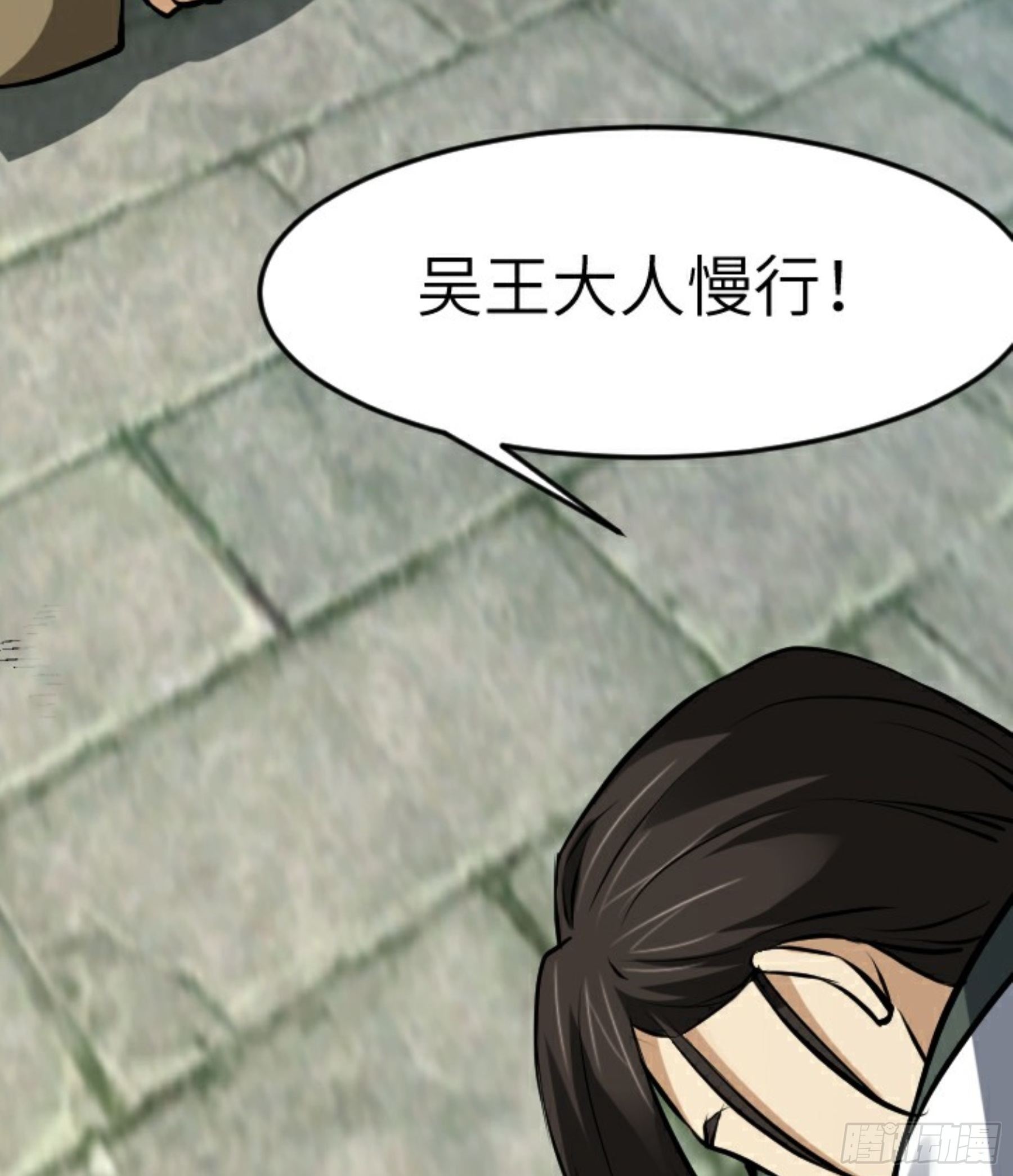 第24话 初入苏州(1/3)-第25话