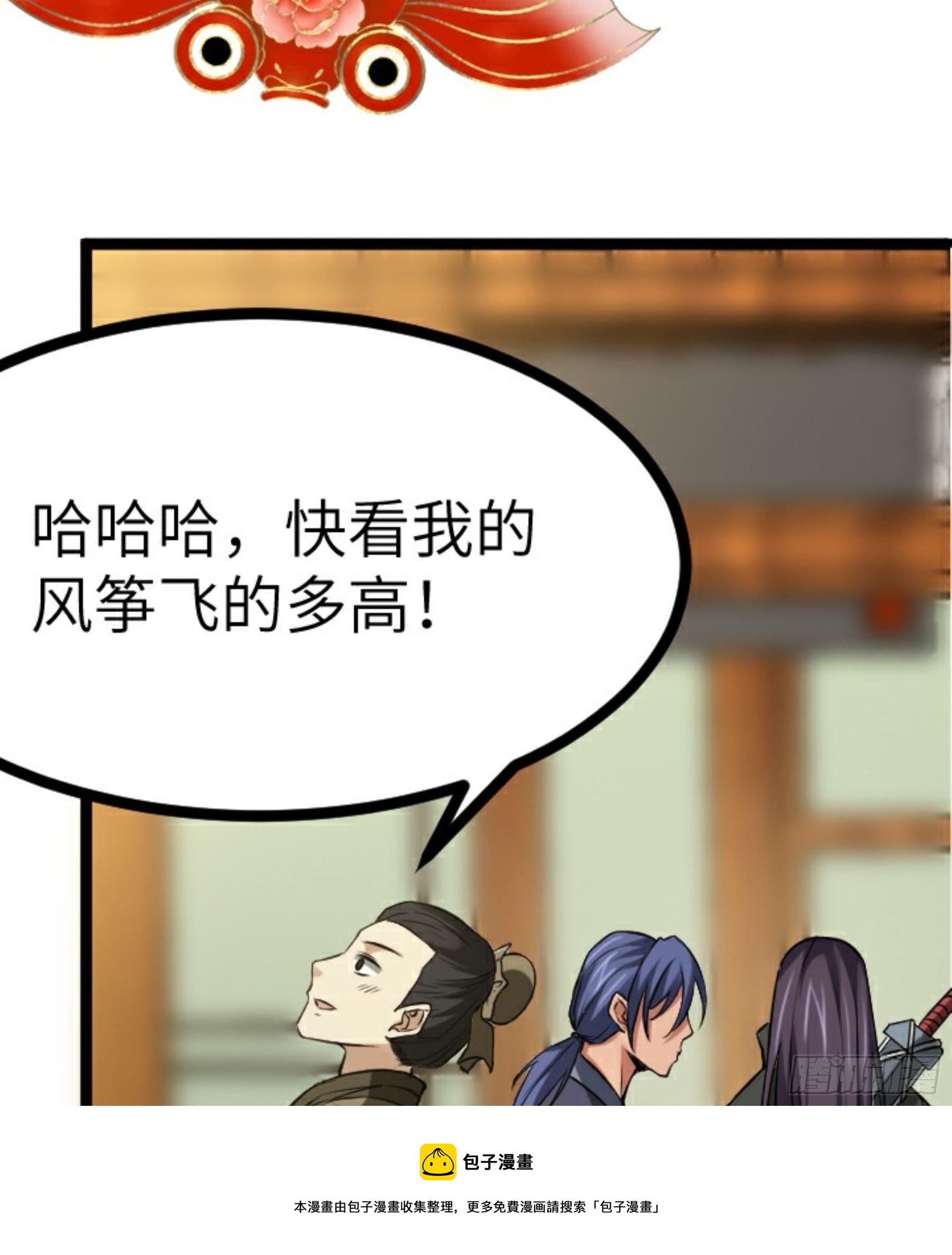 第24话 初入苏州(1/3)-第25话