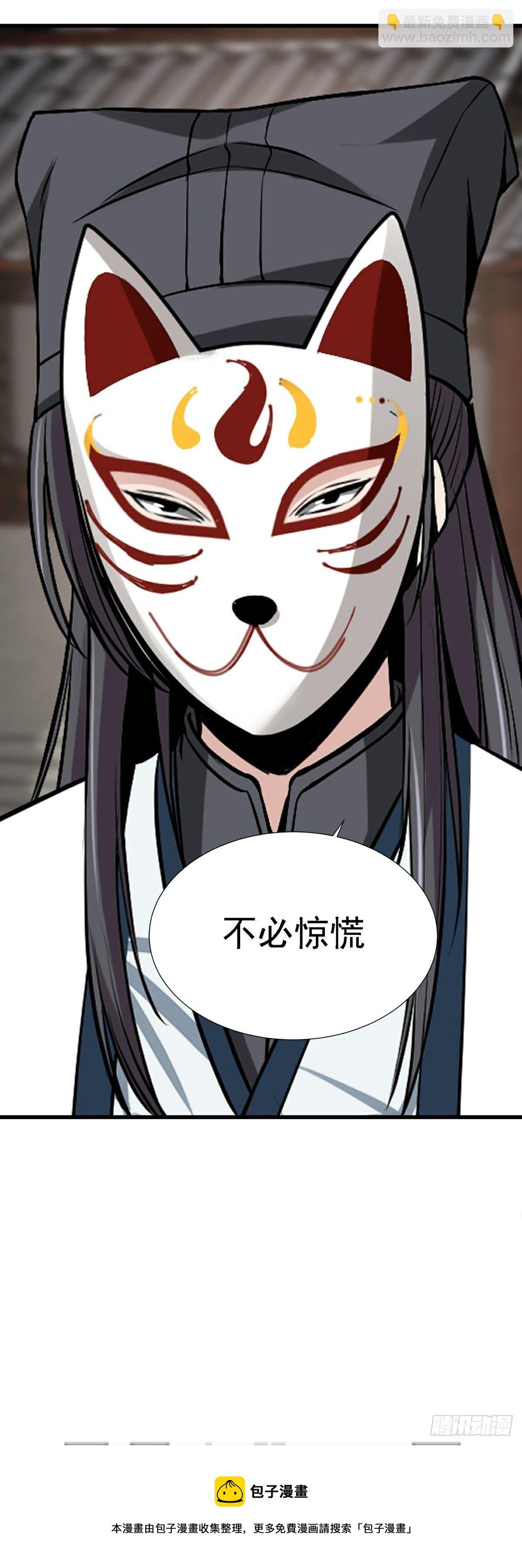 第26话 世外居-第27话