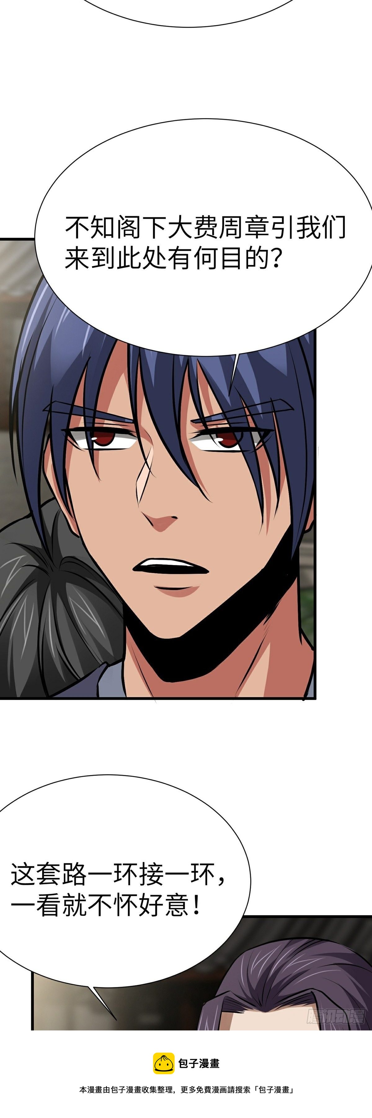 第26话 世外居-第27话