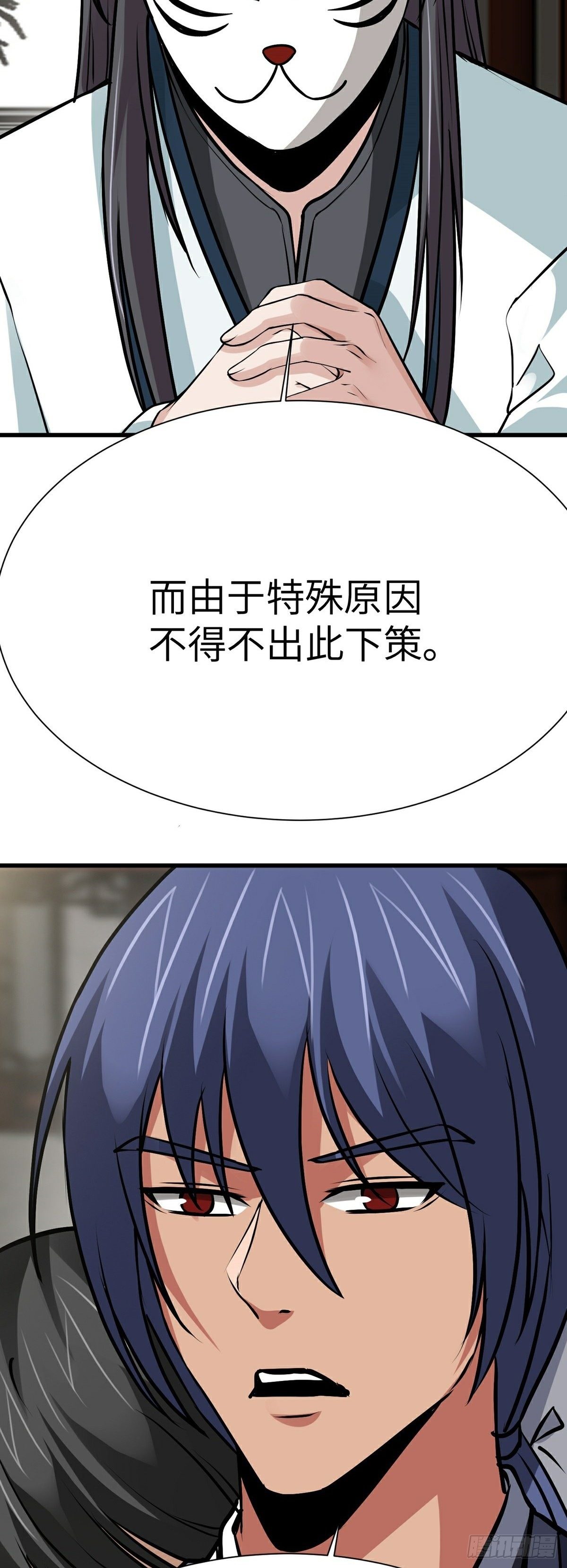 第26话 世外居-第27话