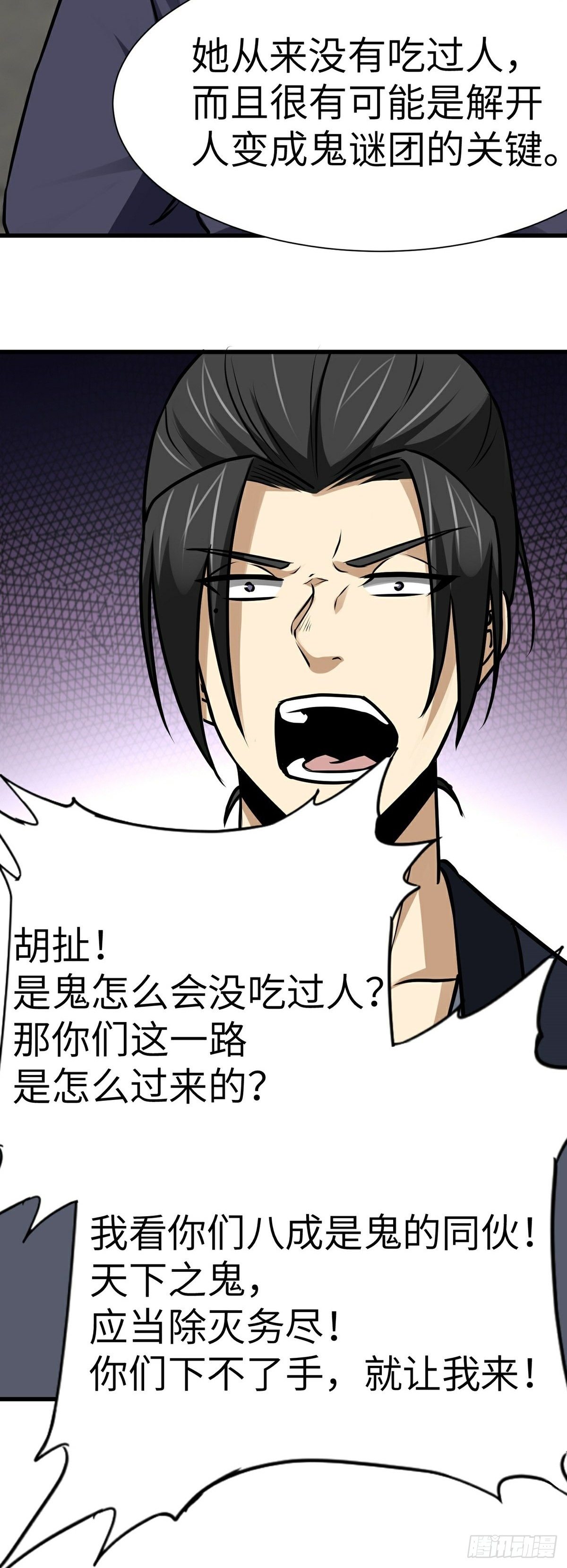 第26话 世外居-第27话