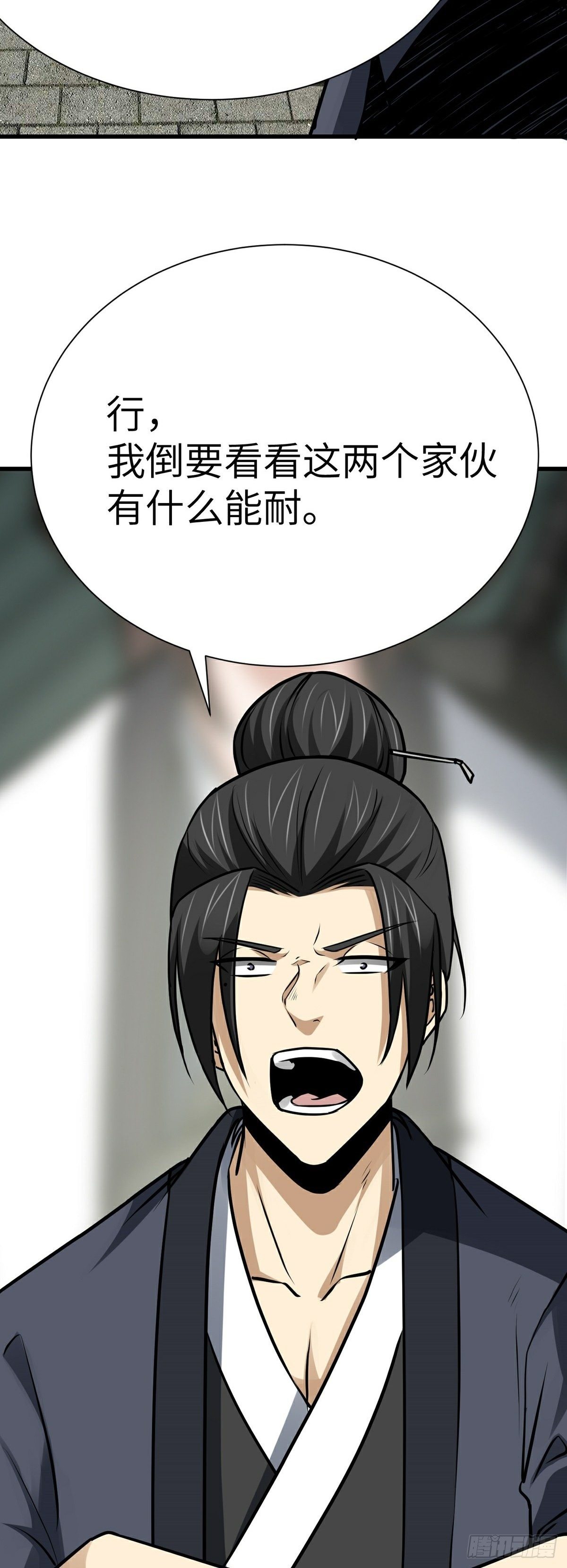 第26话 世外居-第27话