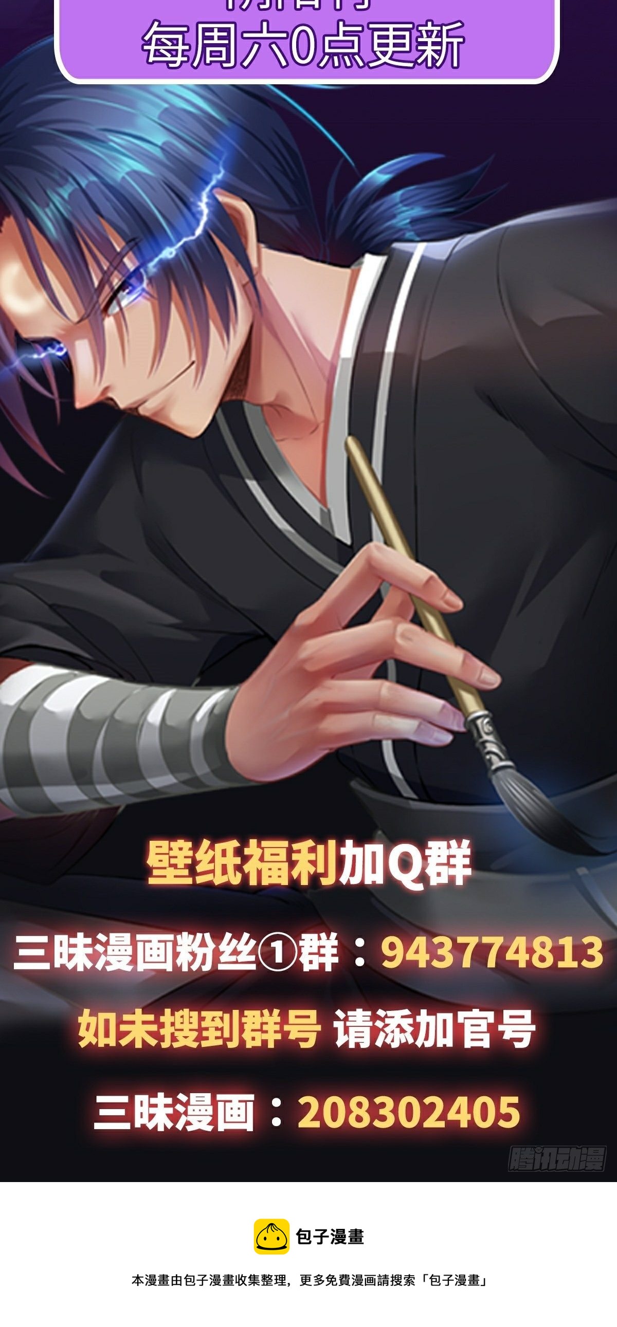 第26话 世外居-第27话