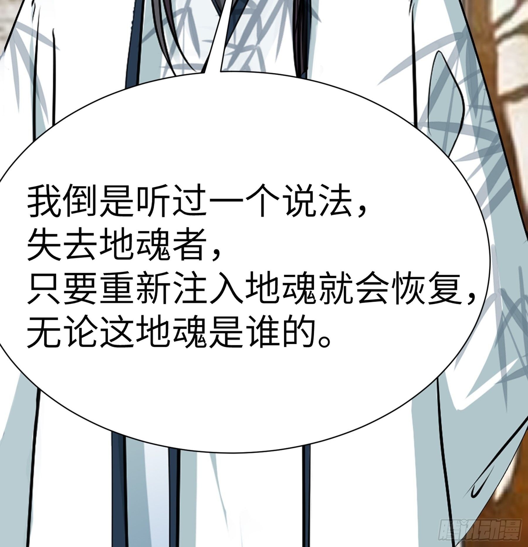 第28话 我相信你(1/2)-第29话