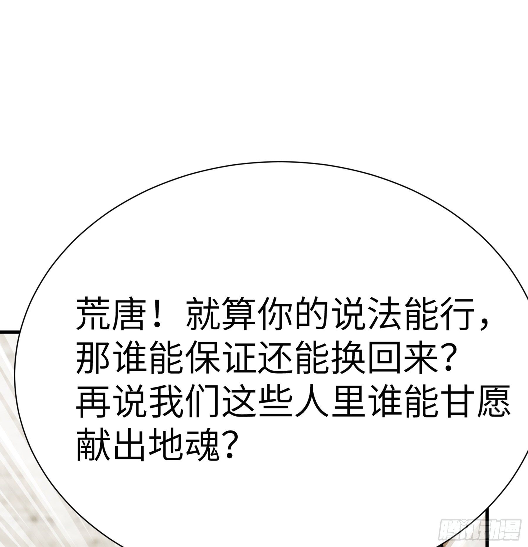 第28话 我相信你(1/2)-第29话