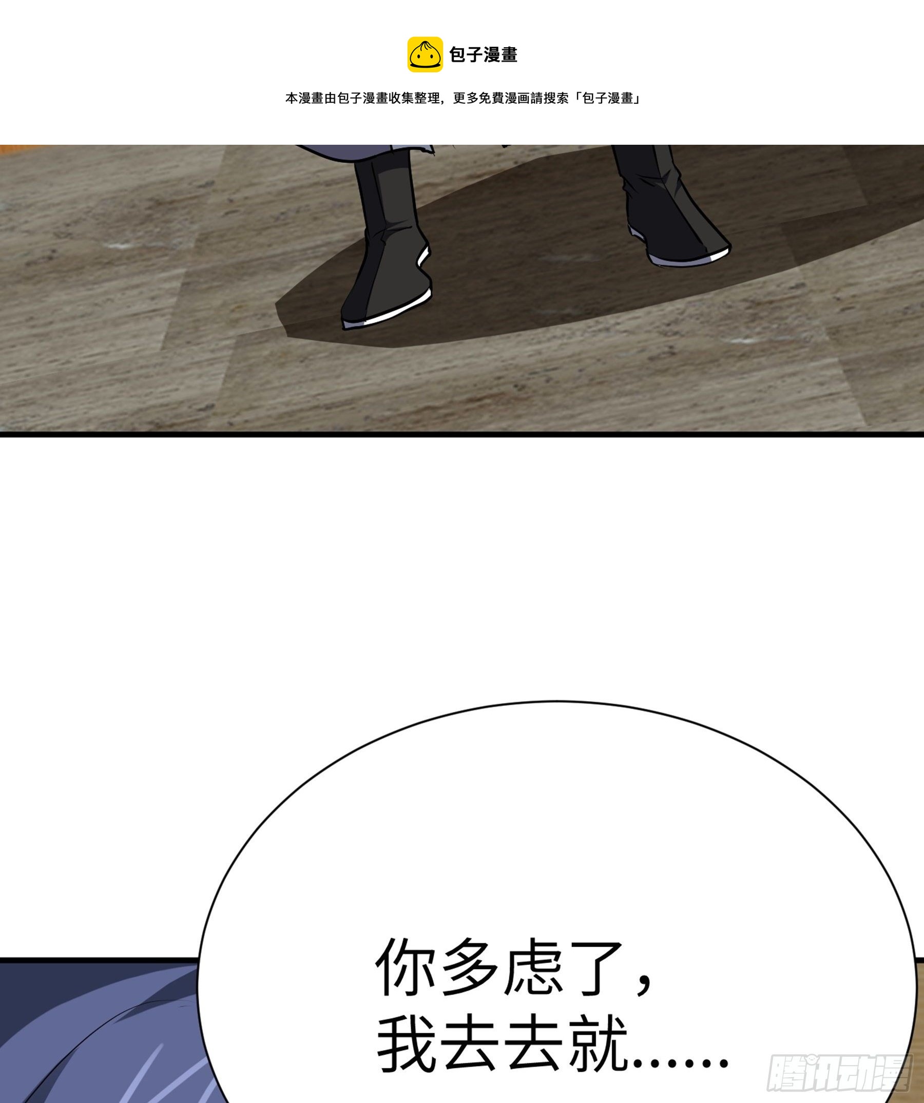 第28话 我相信你(1/2)-第29话