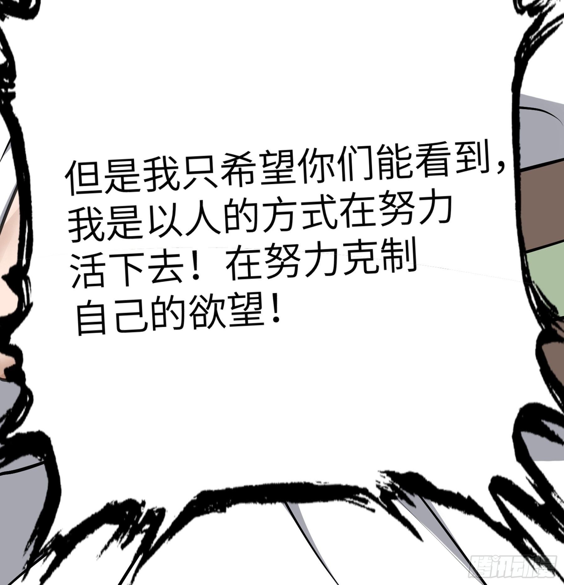 第28话 我相信你(1/2)-第29话