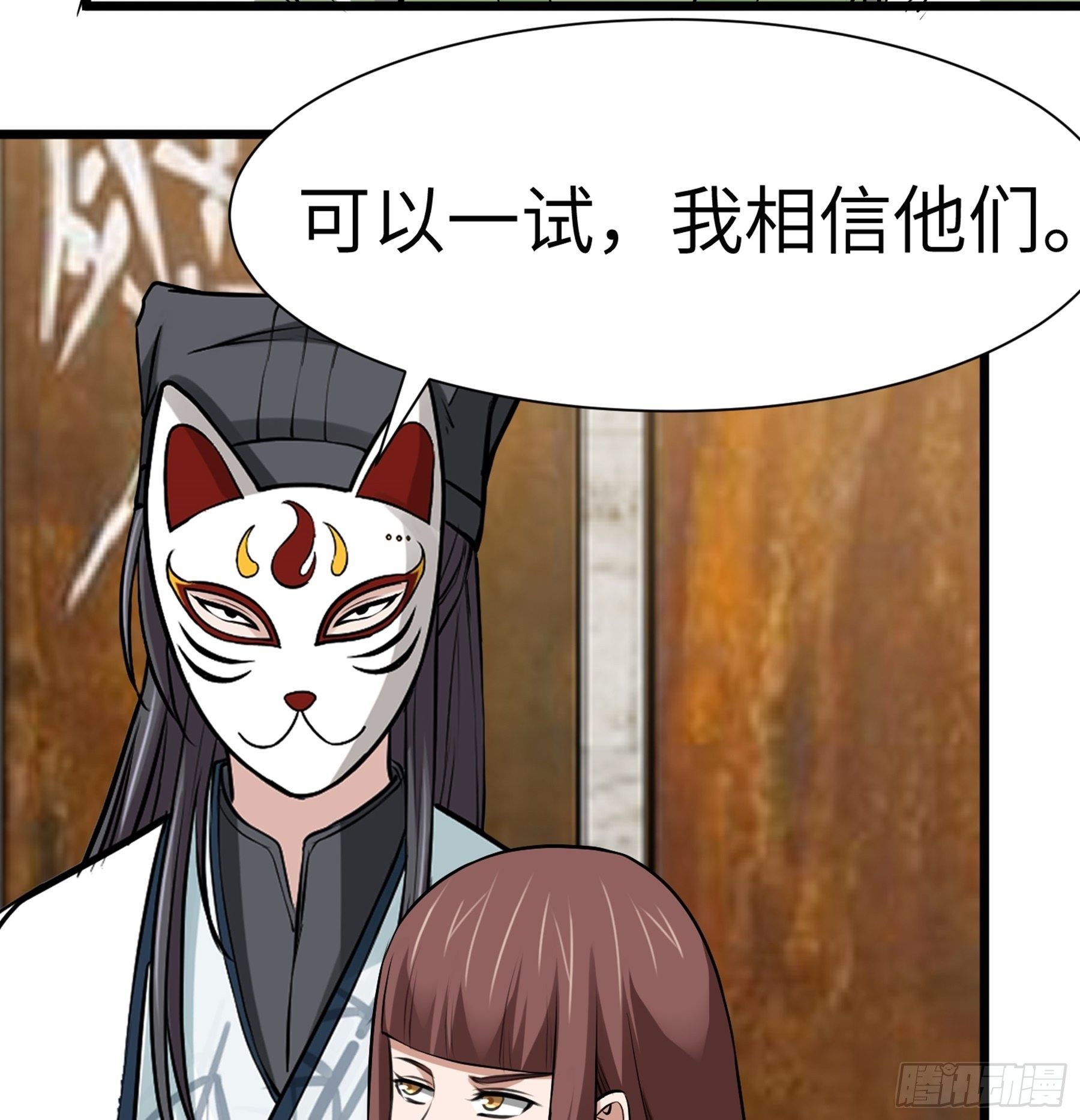 第28话 我相信你(1/2)-第29话
