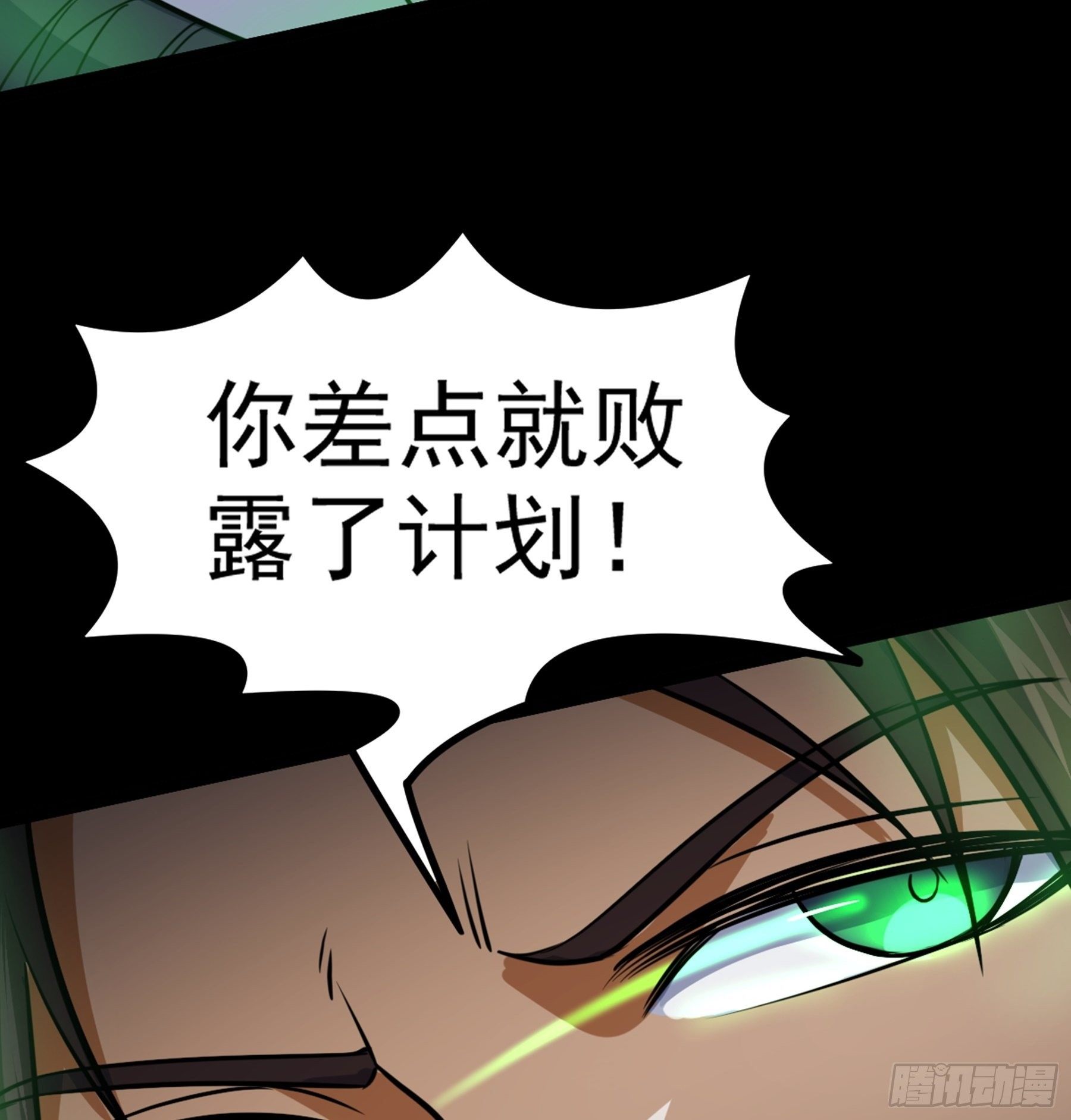 第30话 引蛇出洞(1/2)-第31话