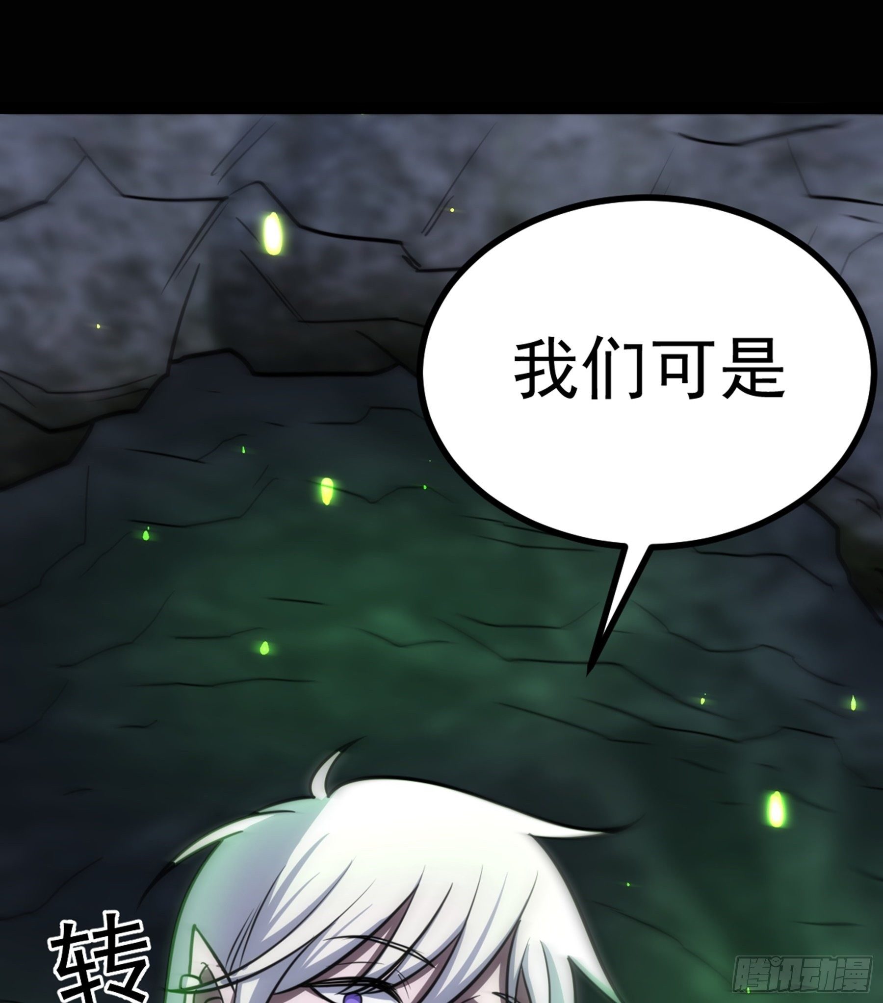 第30话 引蛇出洞(1/2)-第31话