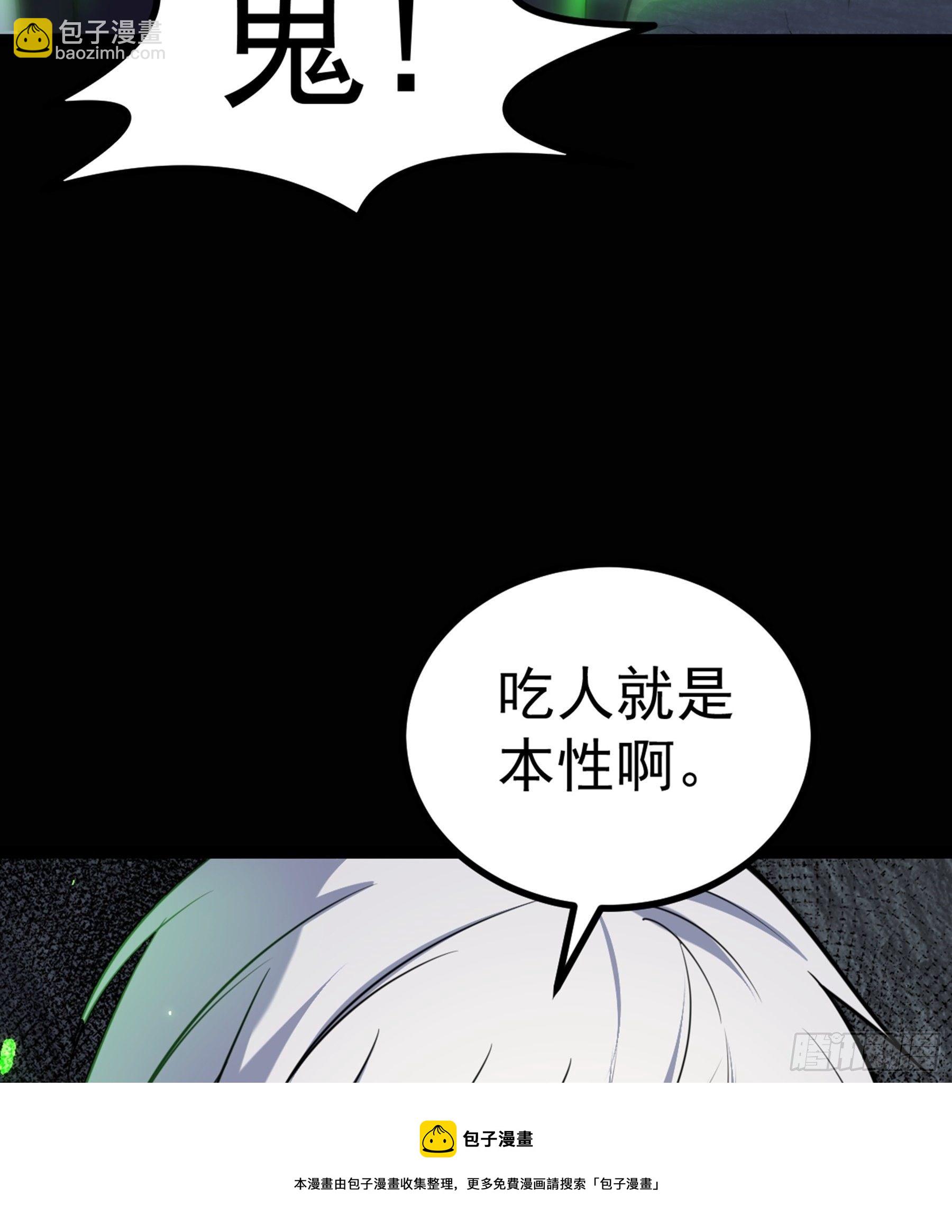 第30话 引蛇出洞(1/2)-第31话