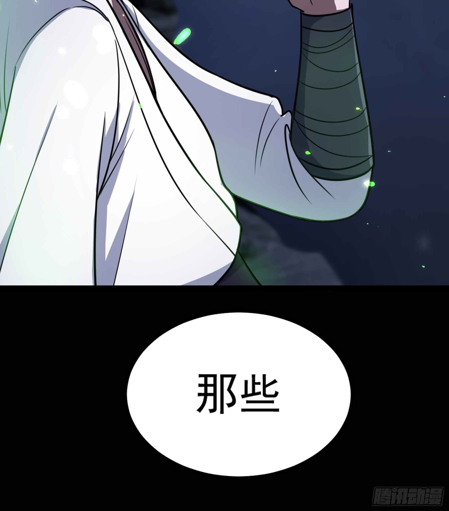 第30话 引蛇出洞(1/2)-第31话