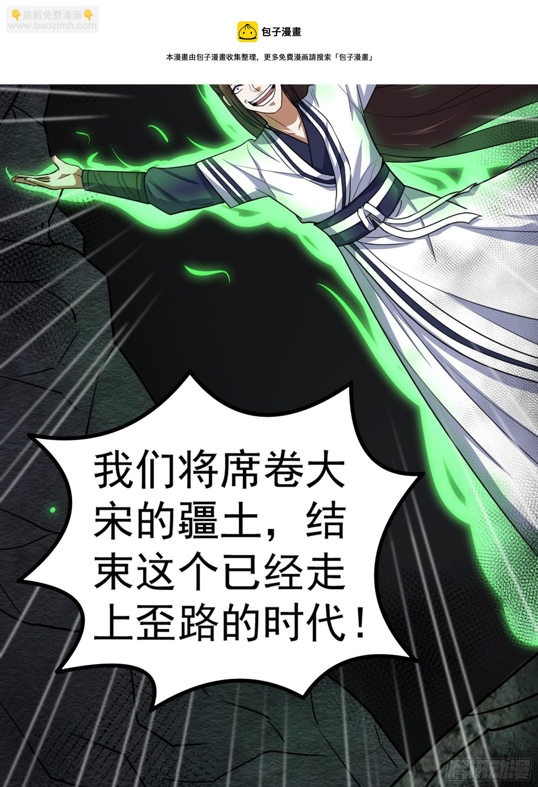 第30话 引蛇出洞(1/2)-第31话